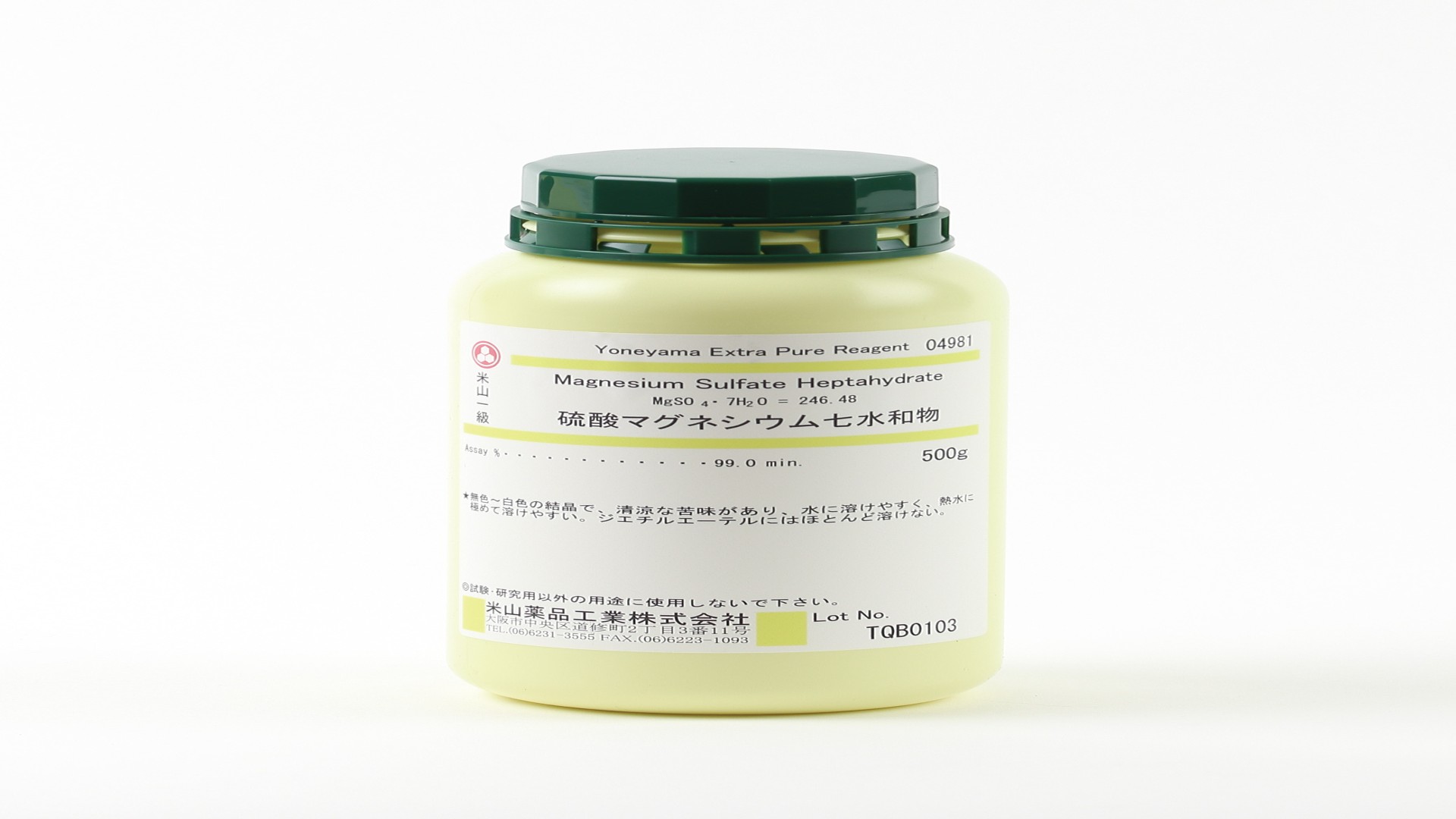硫酸マグネシウム 七水和物　500g