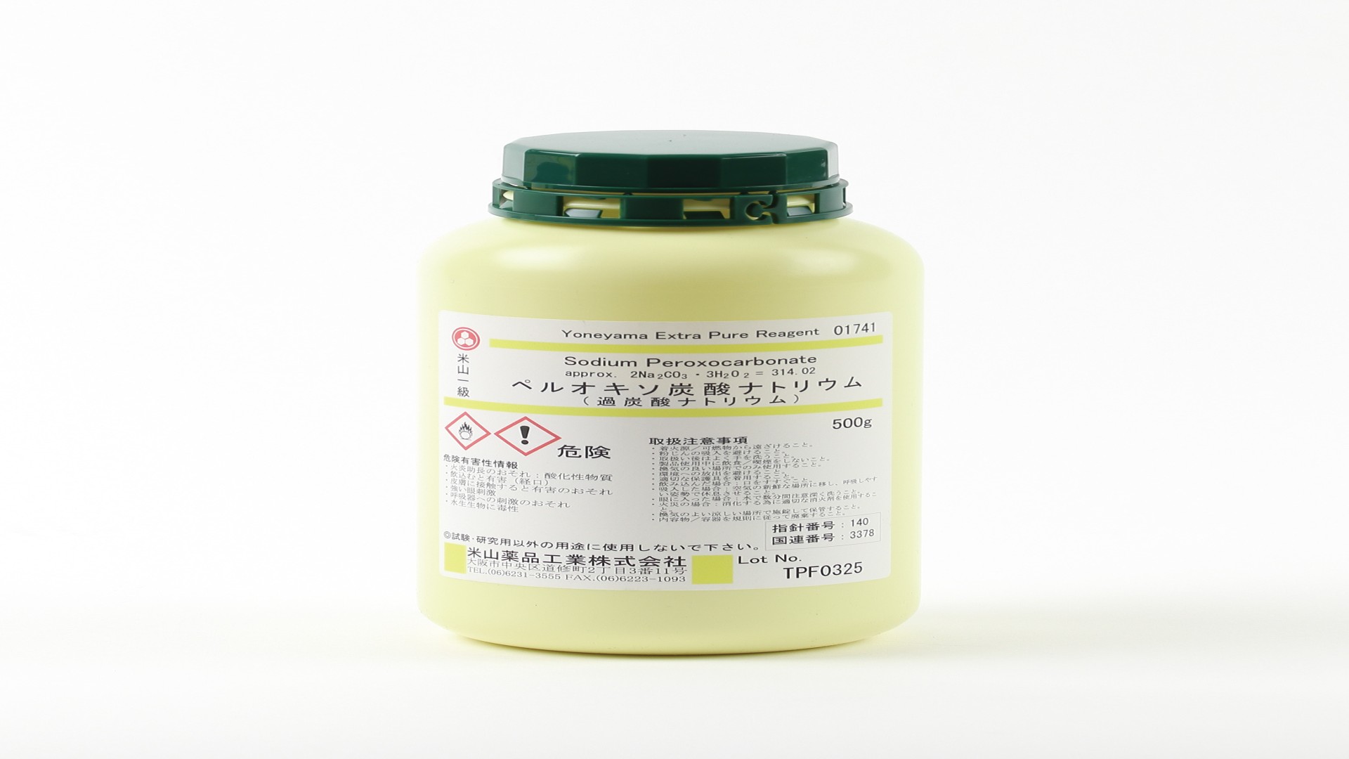 過炭酸ナトリウム　500g