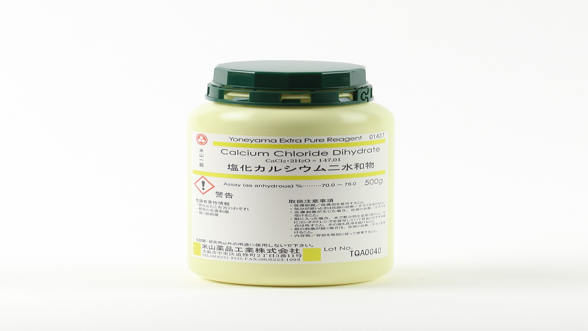 塩化カルシウム 二水和物　500g