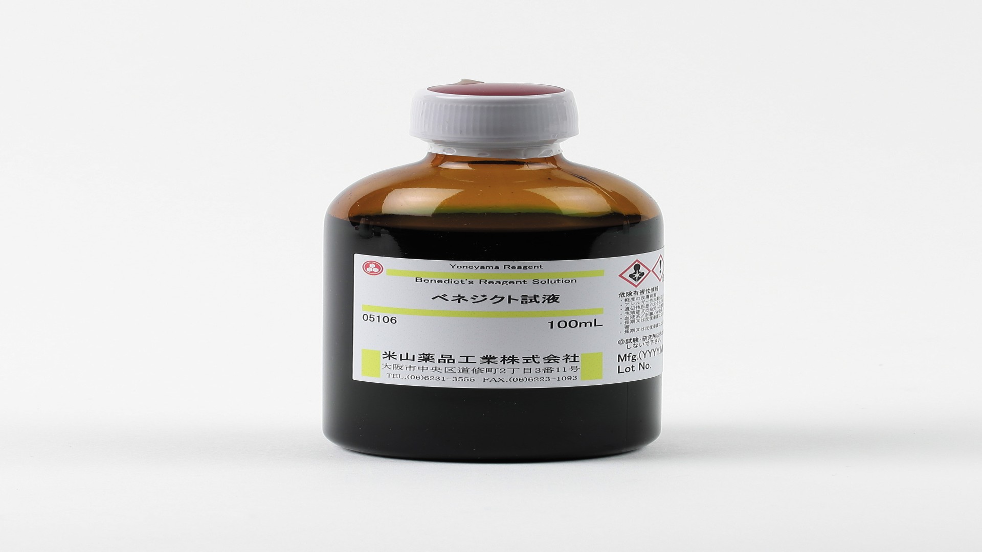 ベネジクト試薬　100mL