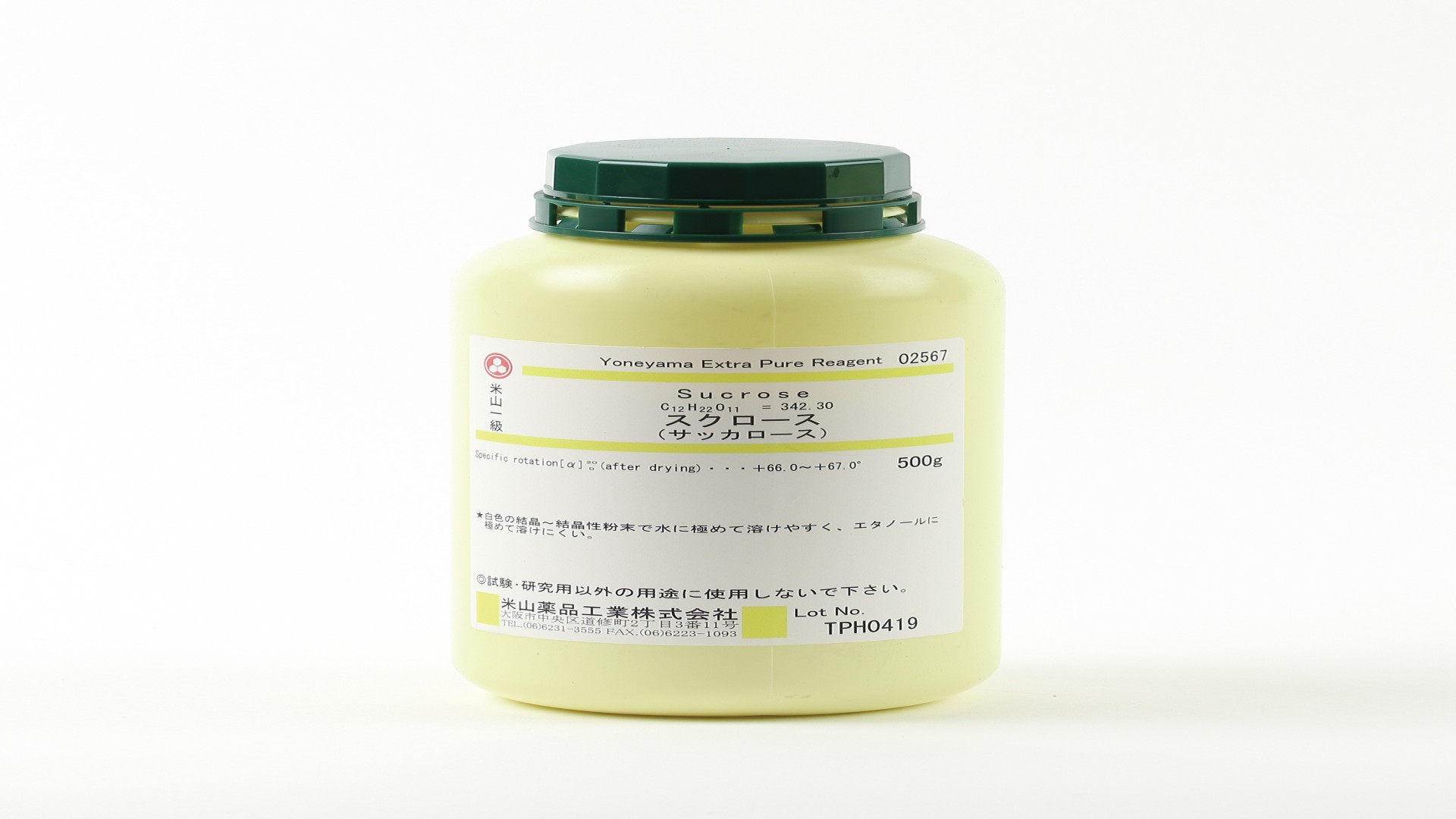 ショ糖(スクロース)　500g