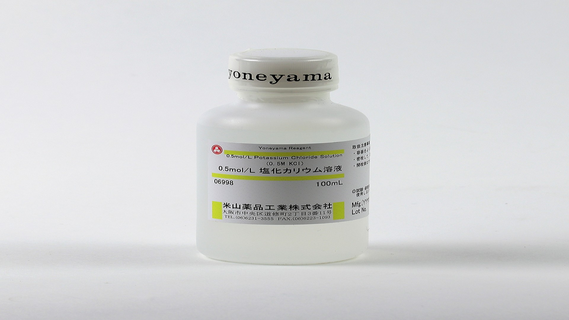 塩化カリウム溶液0.5mol/L　100mL