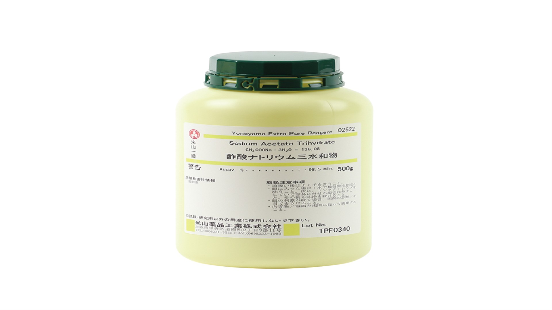 酢酸ナトリウム 三水和物　500g
