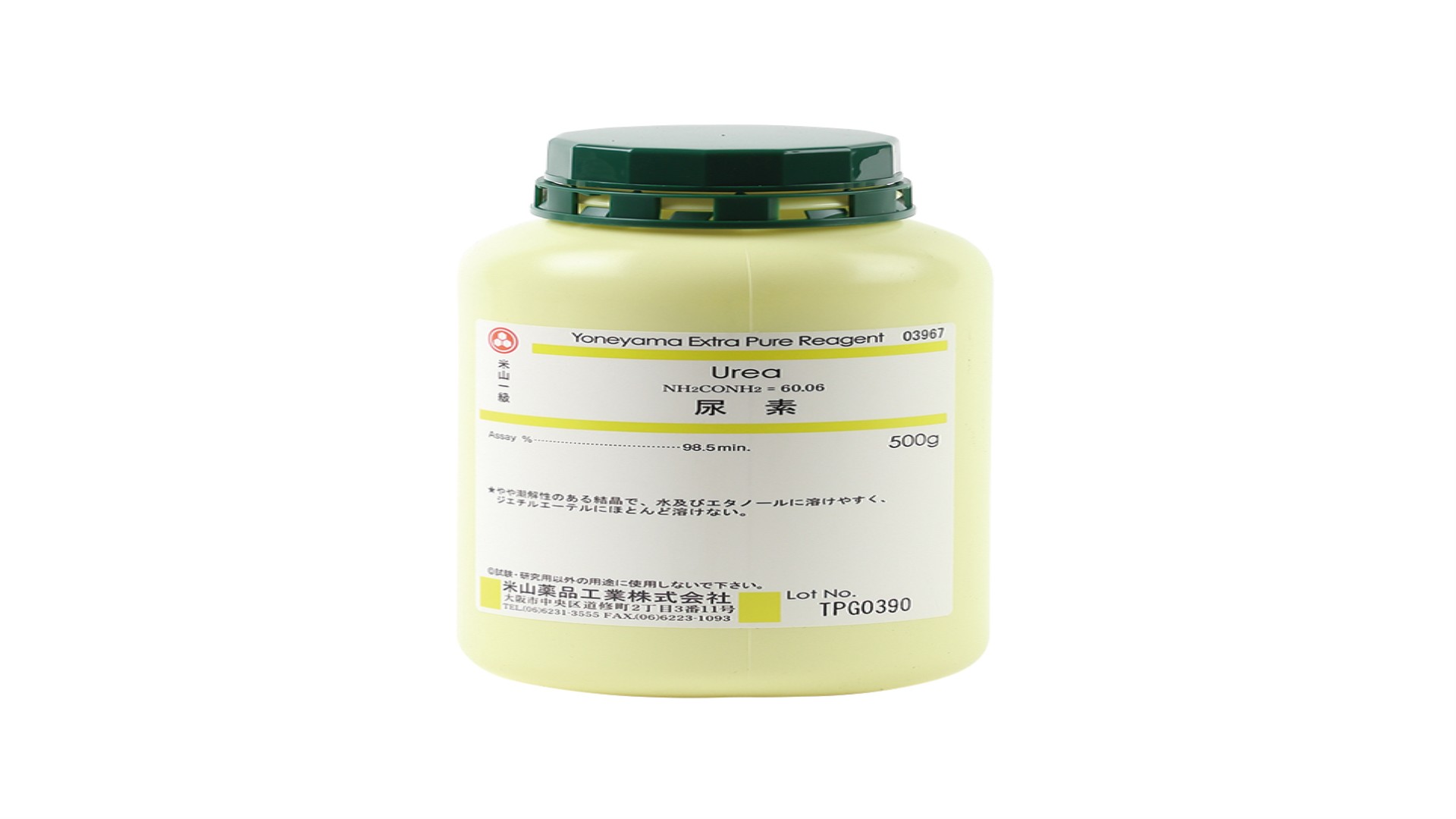 尿素　500g