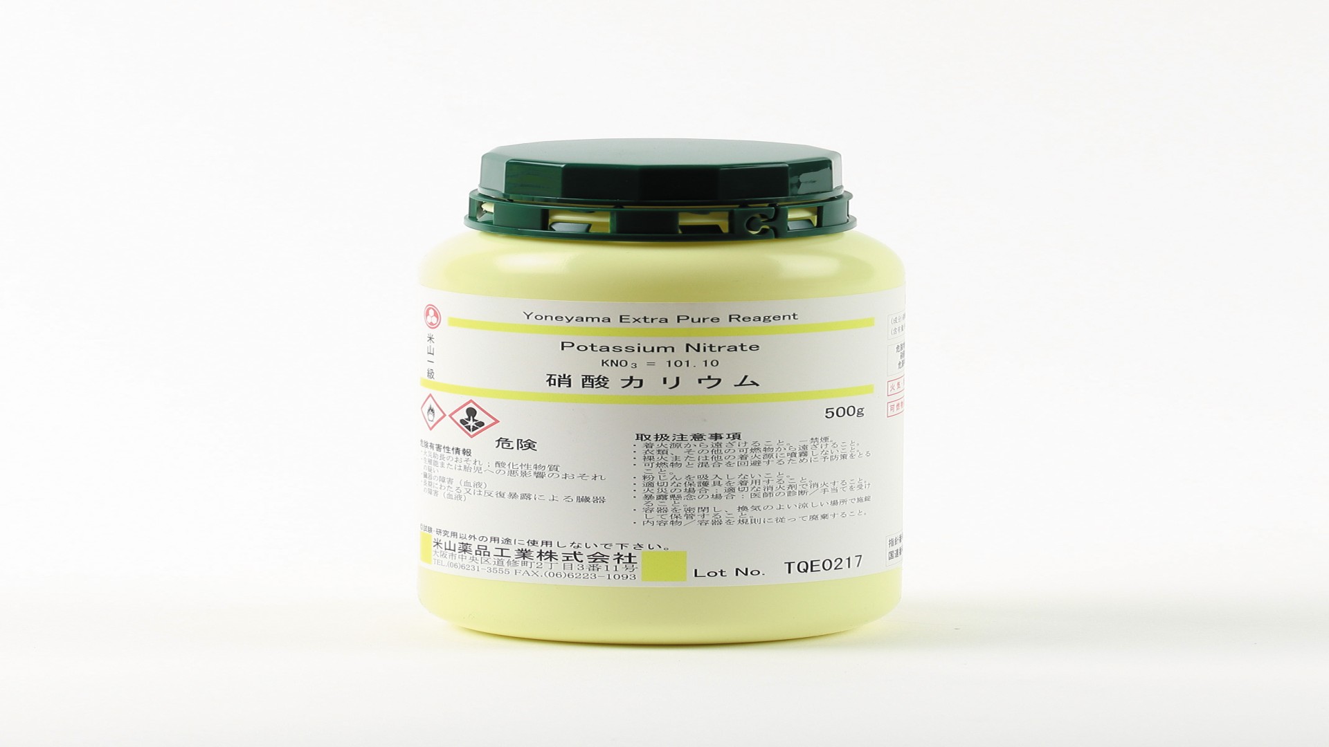 〔危〕硝酸カリウム　500g