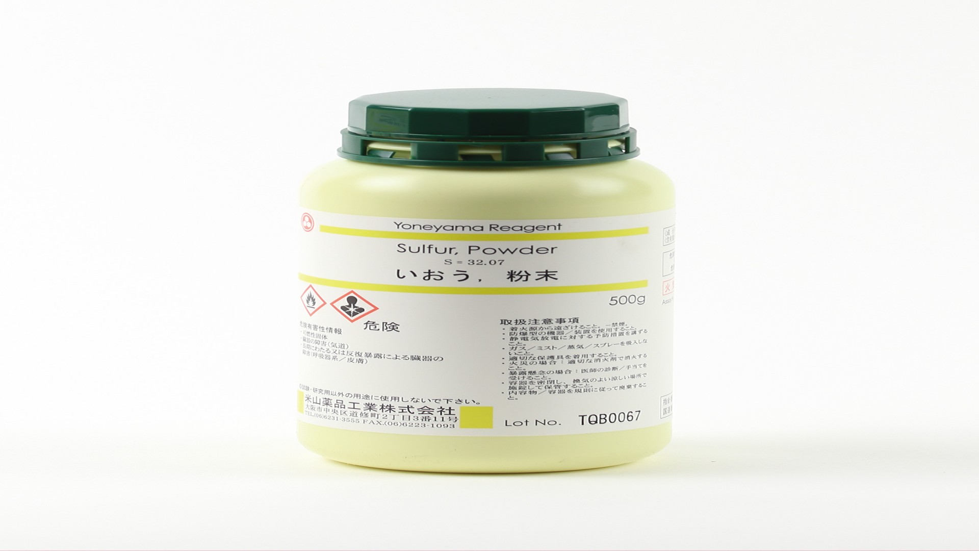 〔危〕硫黄　500g