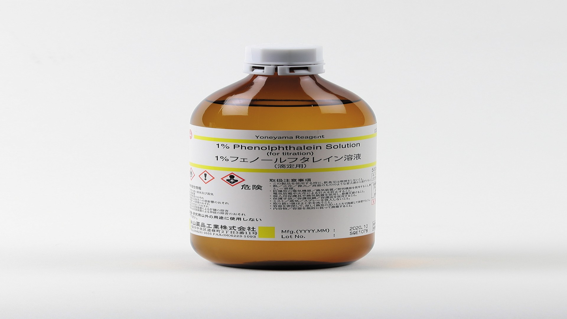 〔危〕フェノールフタレイン溶液(1％)(滴定用)　500mL