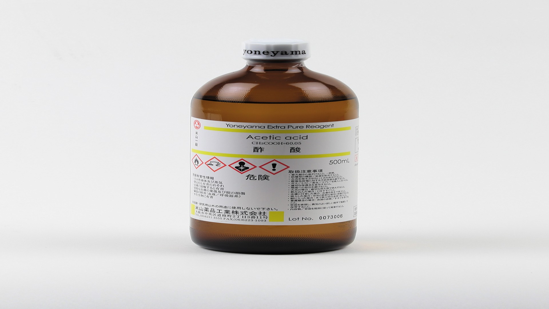 〔危〕酢酸　500mL