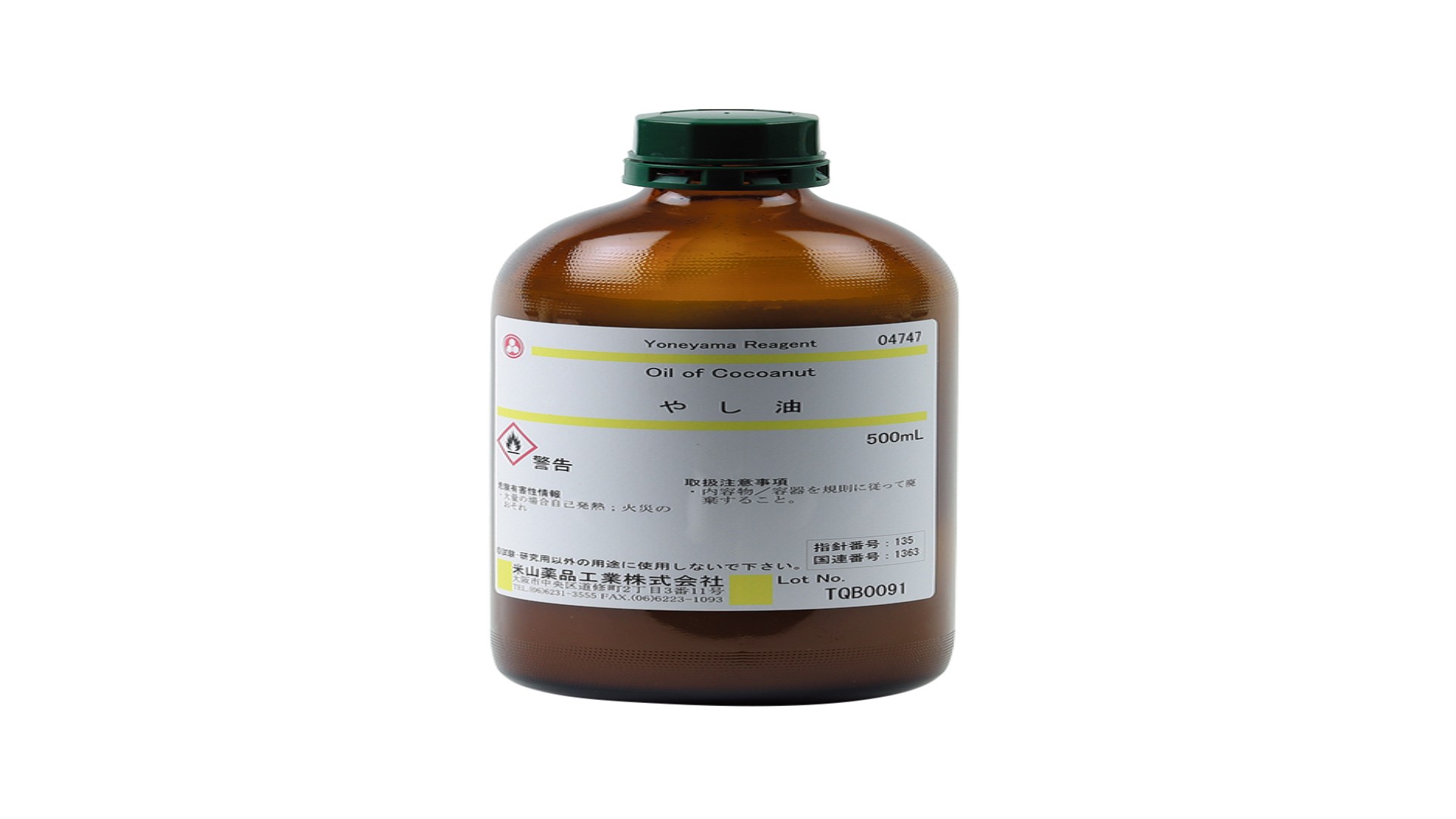 〔危〕やし油　500mL