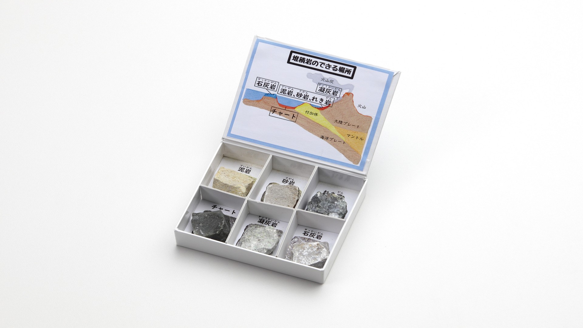 堆積岩(紙製ケース入)　6種