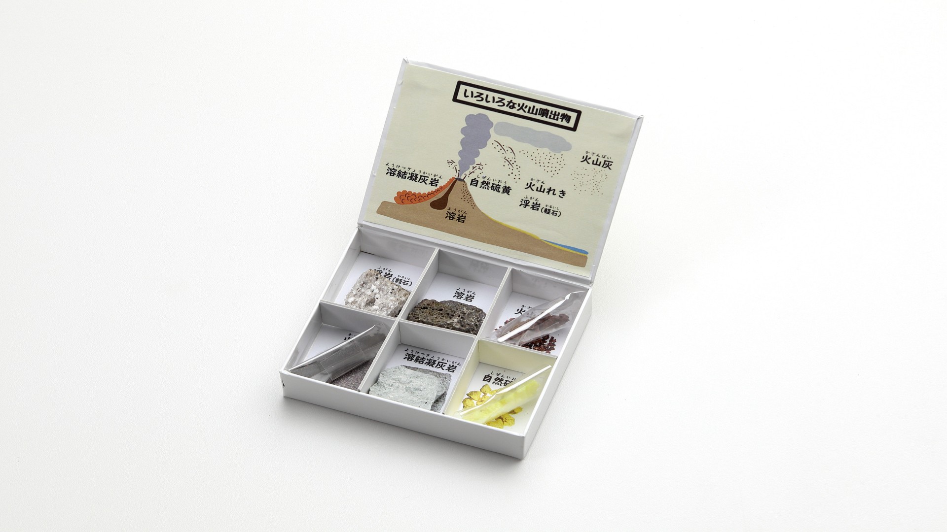 火山噴出物(紙製ケース入)　6種