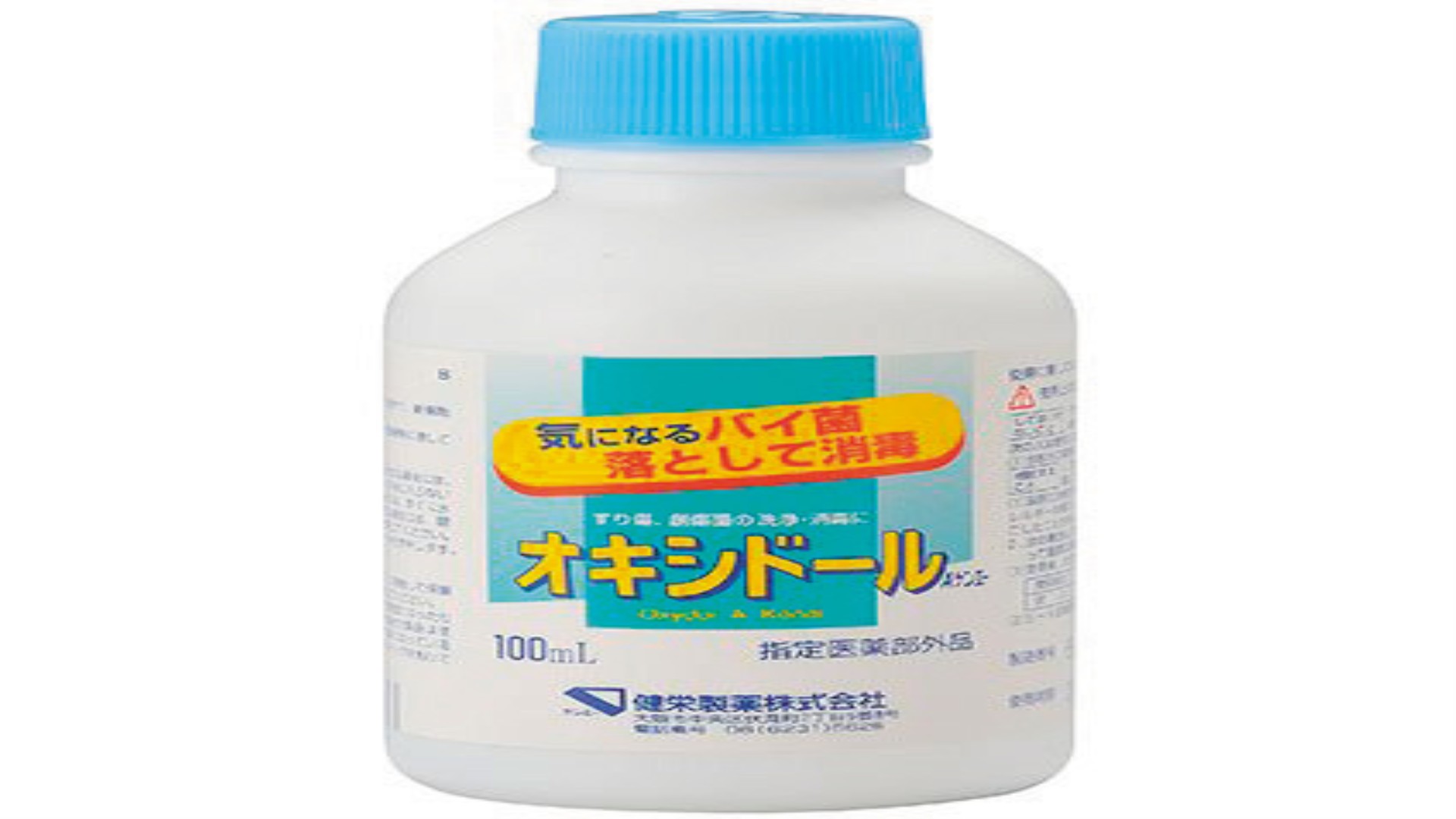 オキシドールAケンエー　100mL