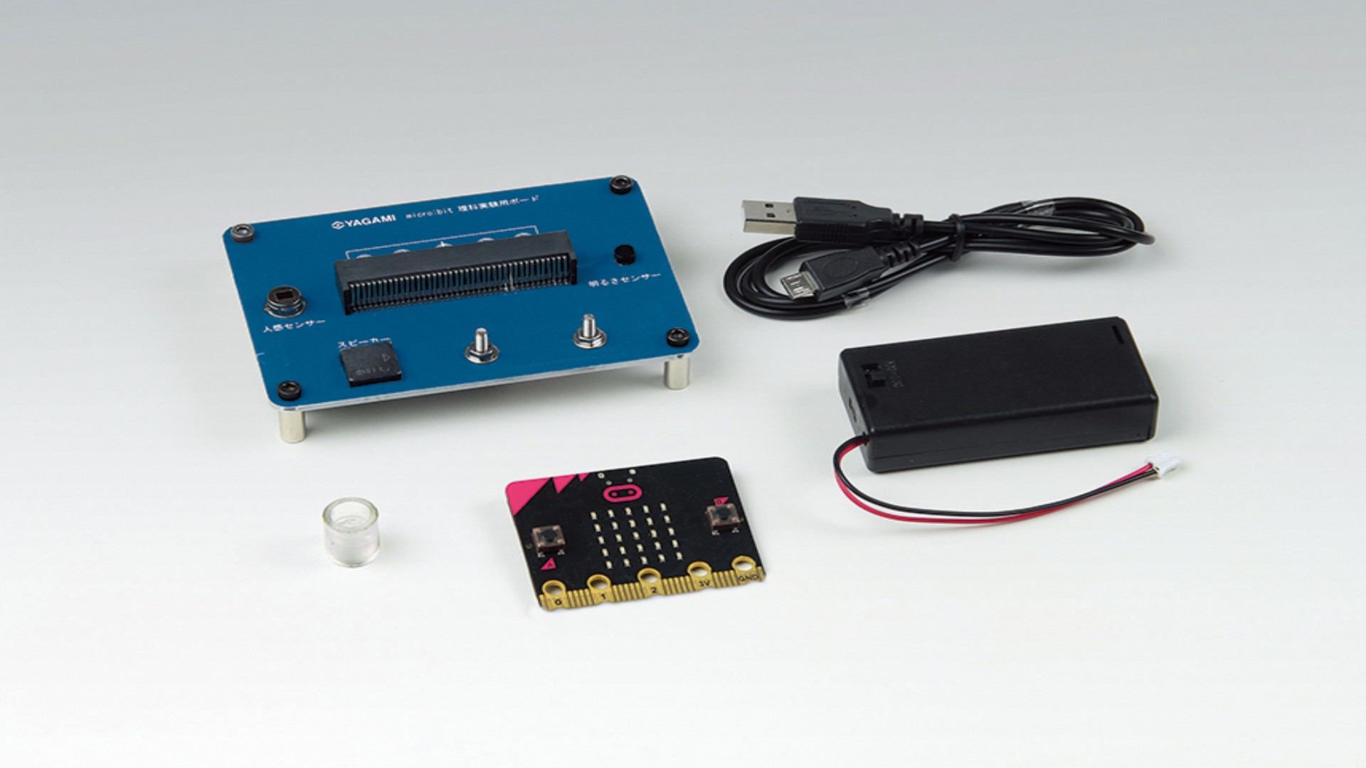 電気の利用プログラミング実験セット　YMB-S2