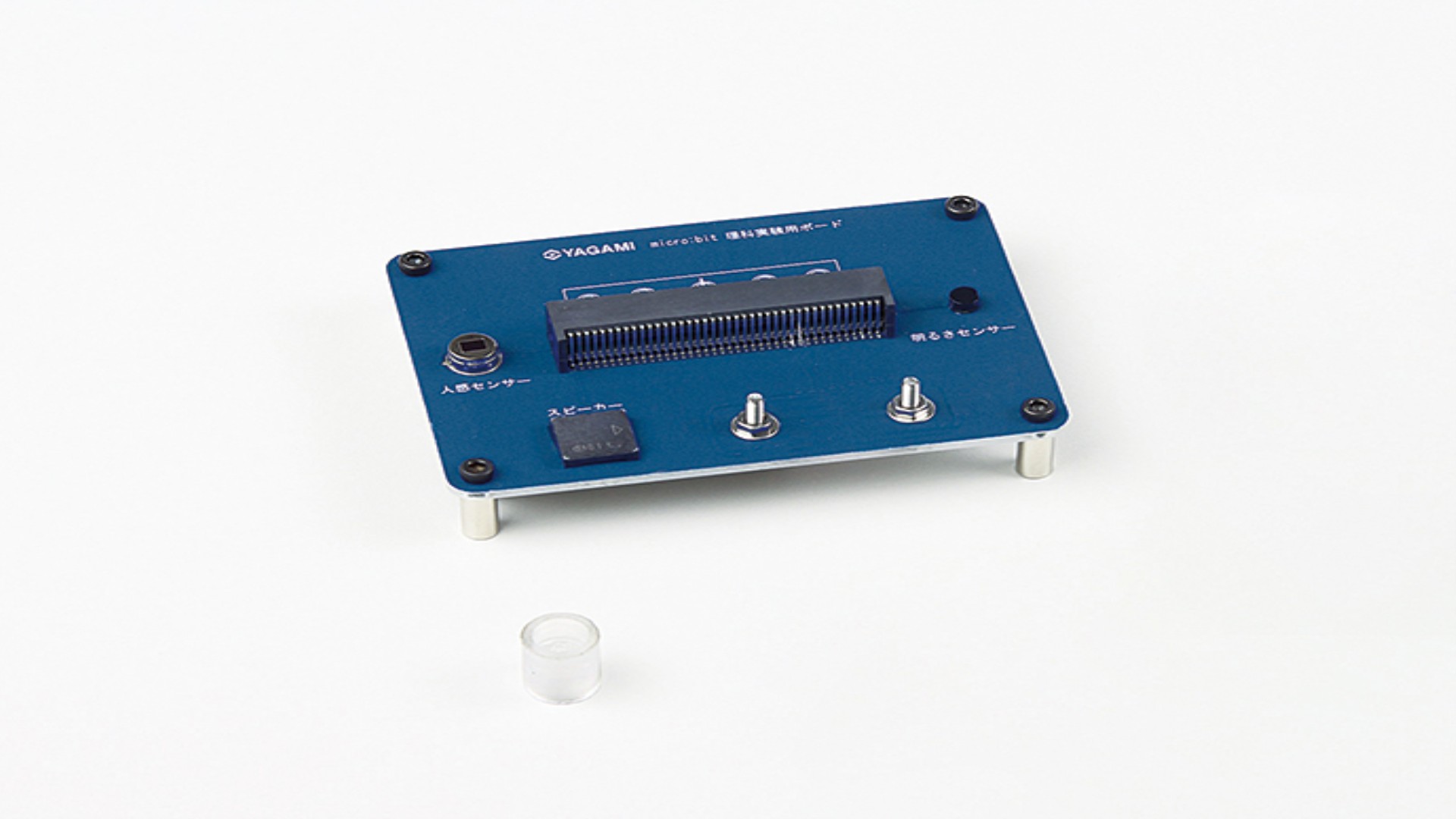 micro:bit 理科実験用ボード　YMB