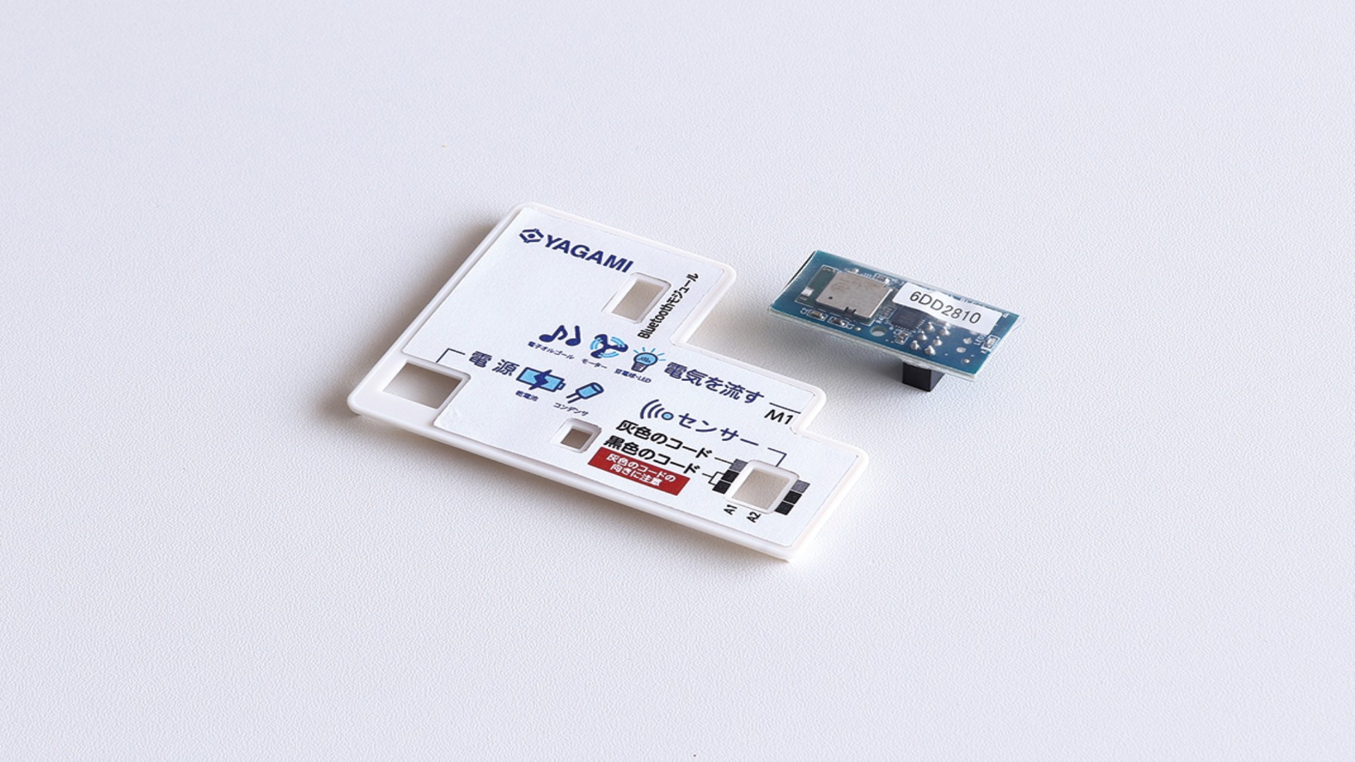 YA-studuino用Bluetoothモジュール