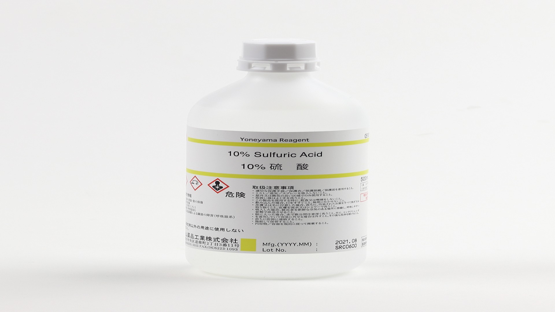薄い硫酸　10% 500mL
