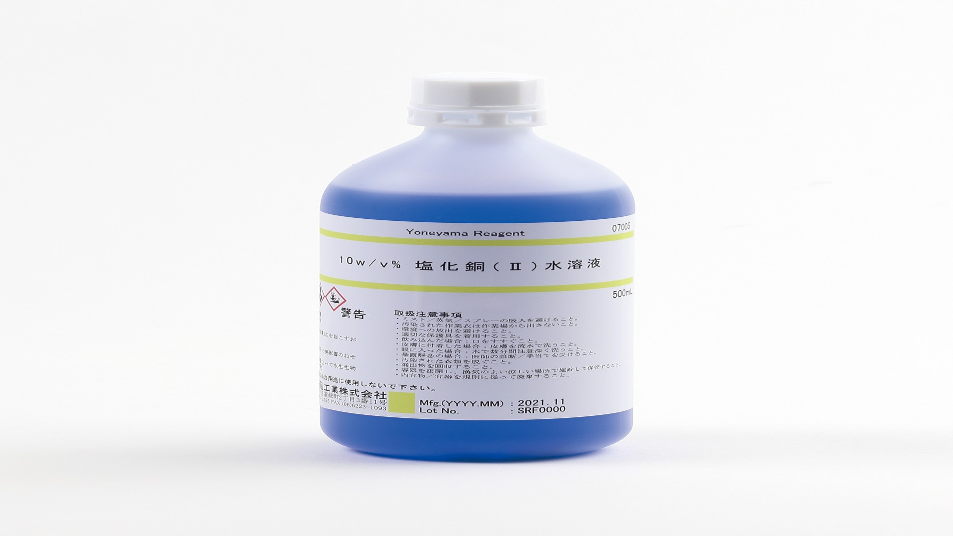 塩化銅(Ⅱ)溶液　10% 500mL