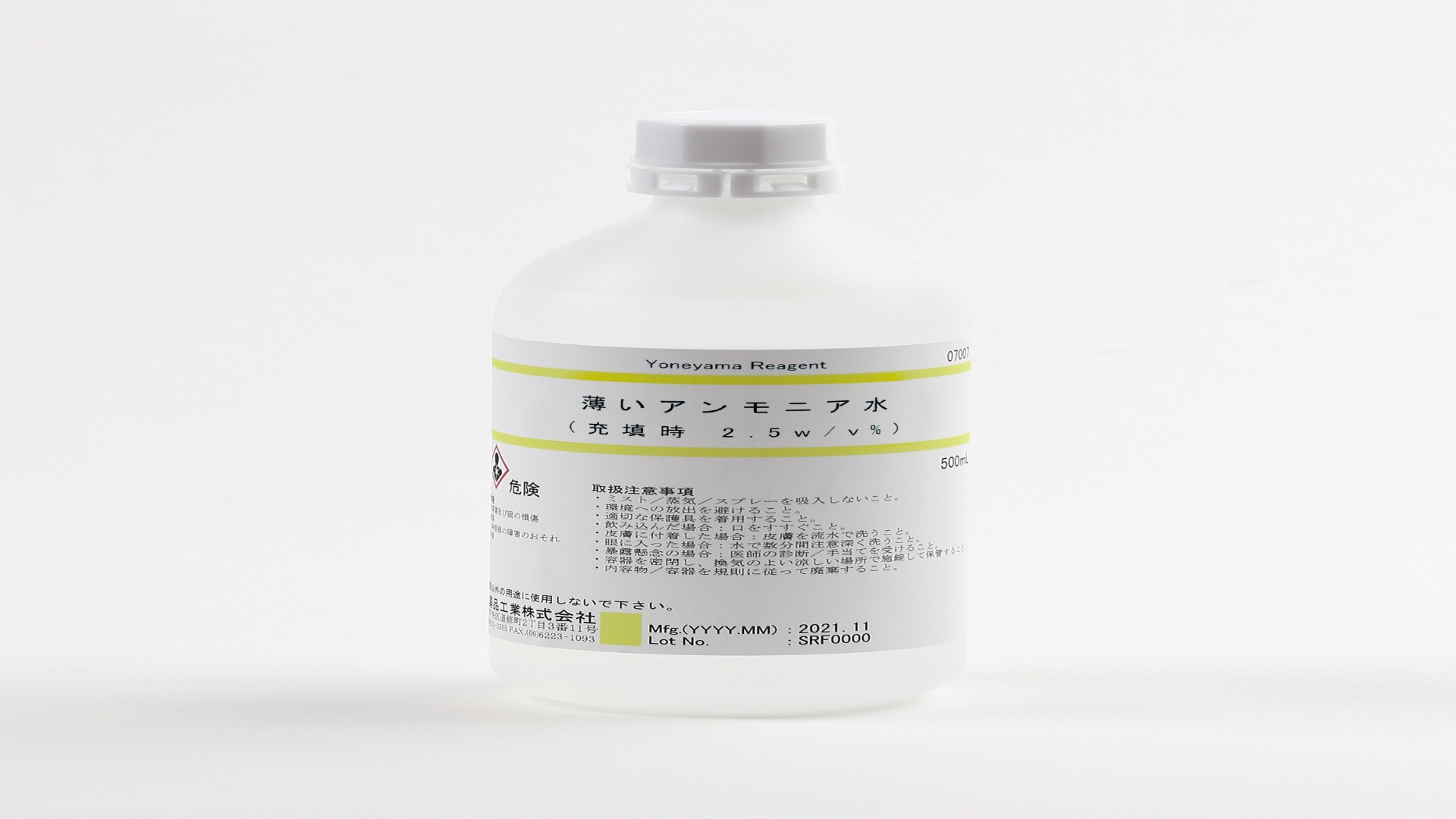薄いアンモニア水　充填時2.5%(w/v) 500mL