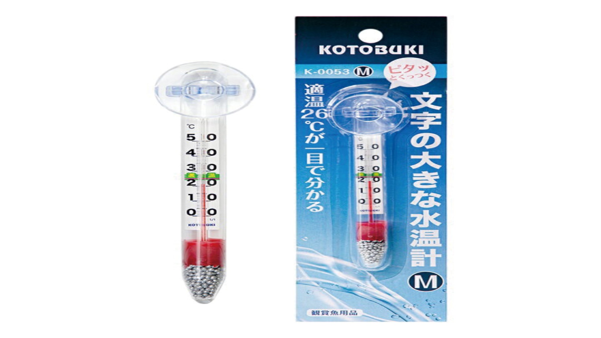 水温計（水そう用）