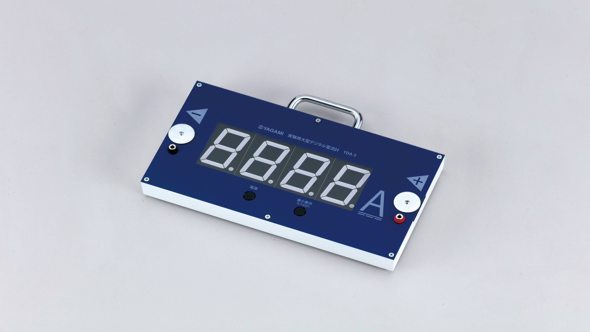 実験用大型デジタル直流電流計　YBA-5