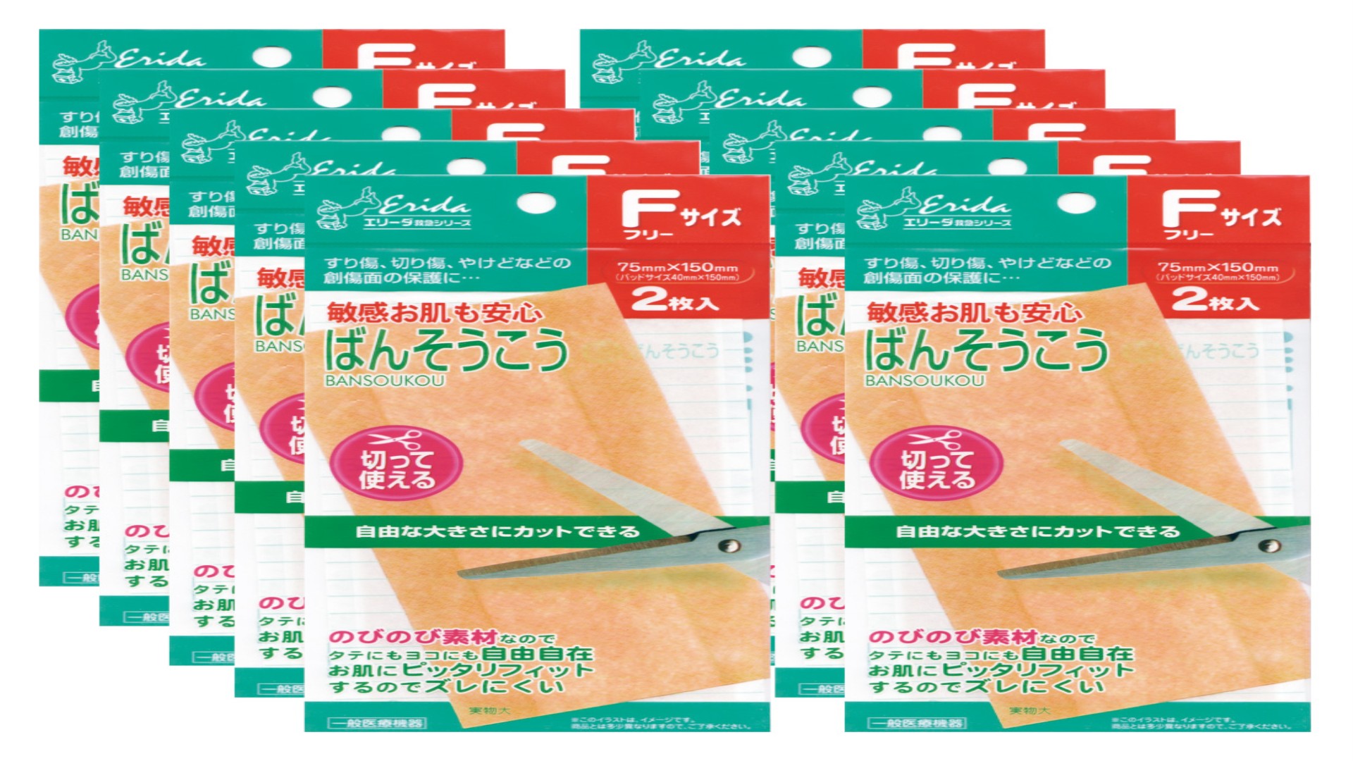 切って使える絆創膏　ウレタンタイプ 2枚入×10袋組