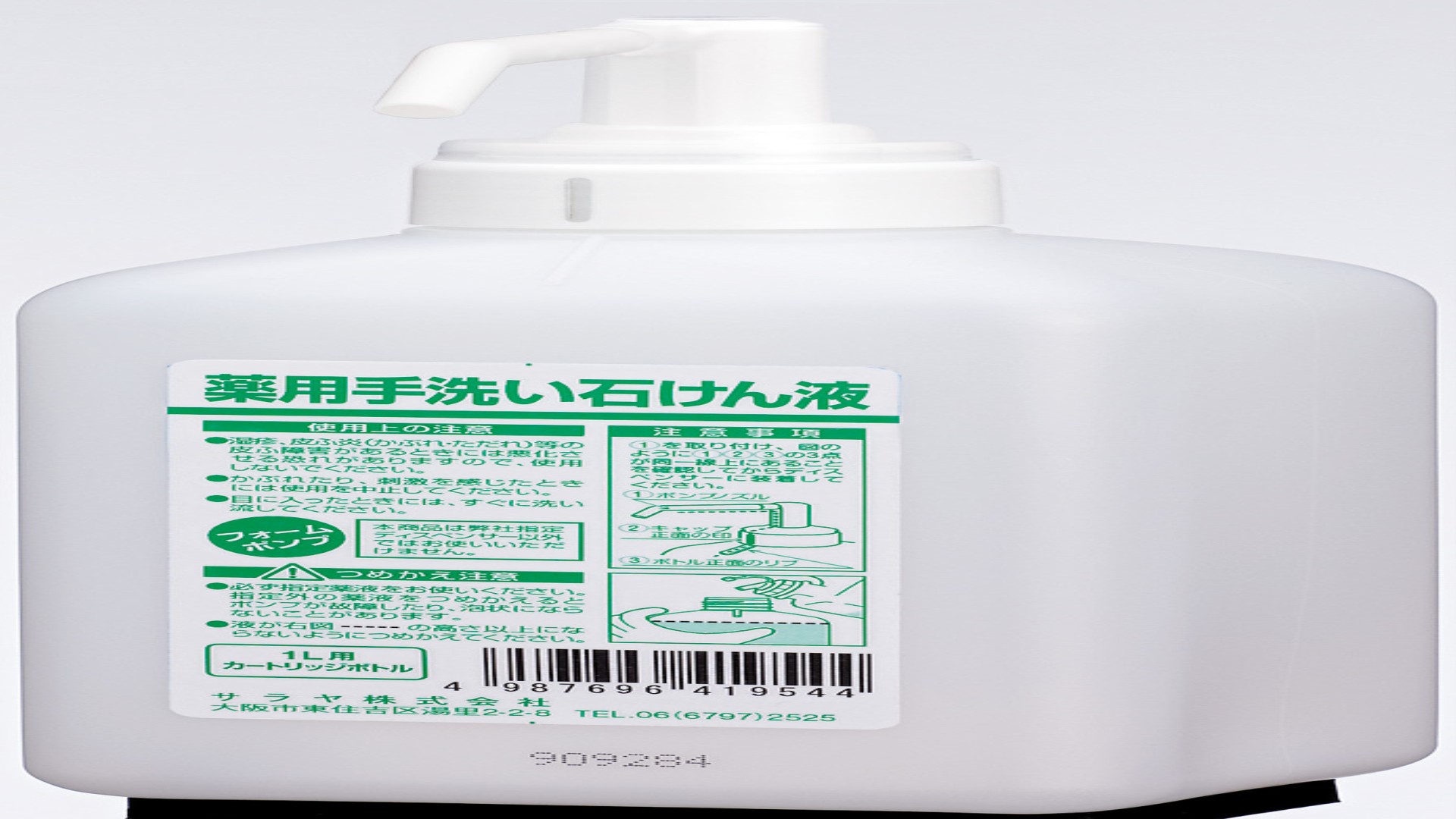 石けん液用ボトル　泡タイプ 1L