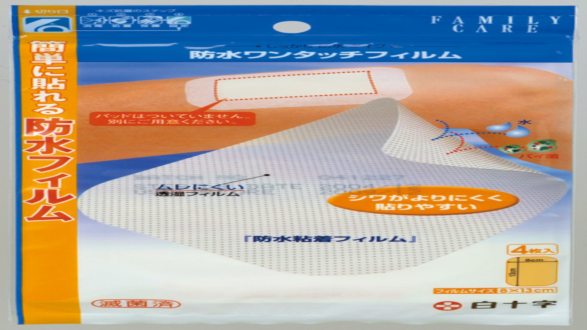 防水ワンタッチフィルム　4枚入