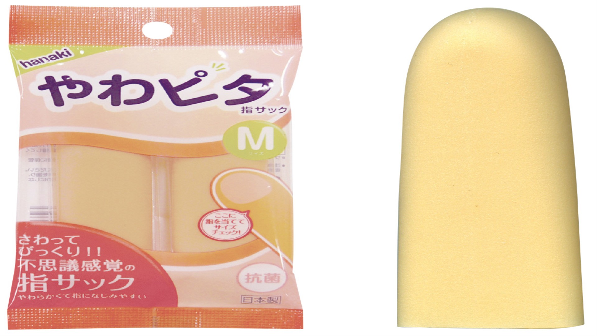 指サック やわピタ　Mサイズ 2本入