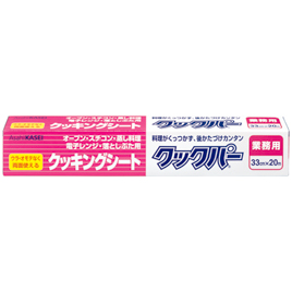 旭化成ホームプロダクツ　クックパー業務用３３ｃｍ×２０ｍ