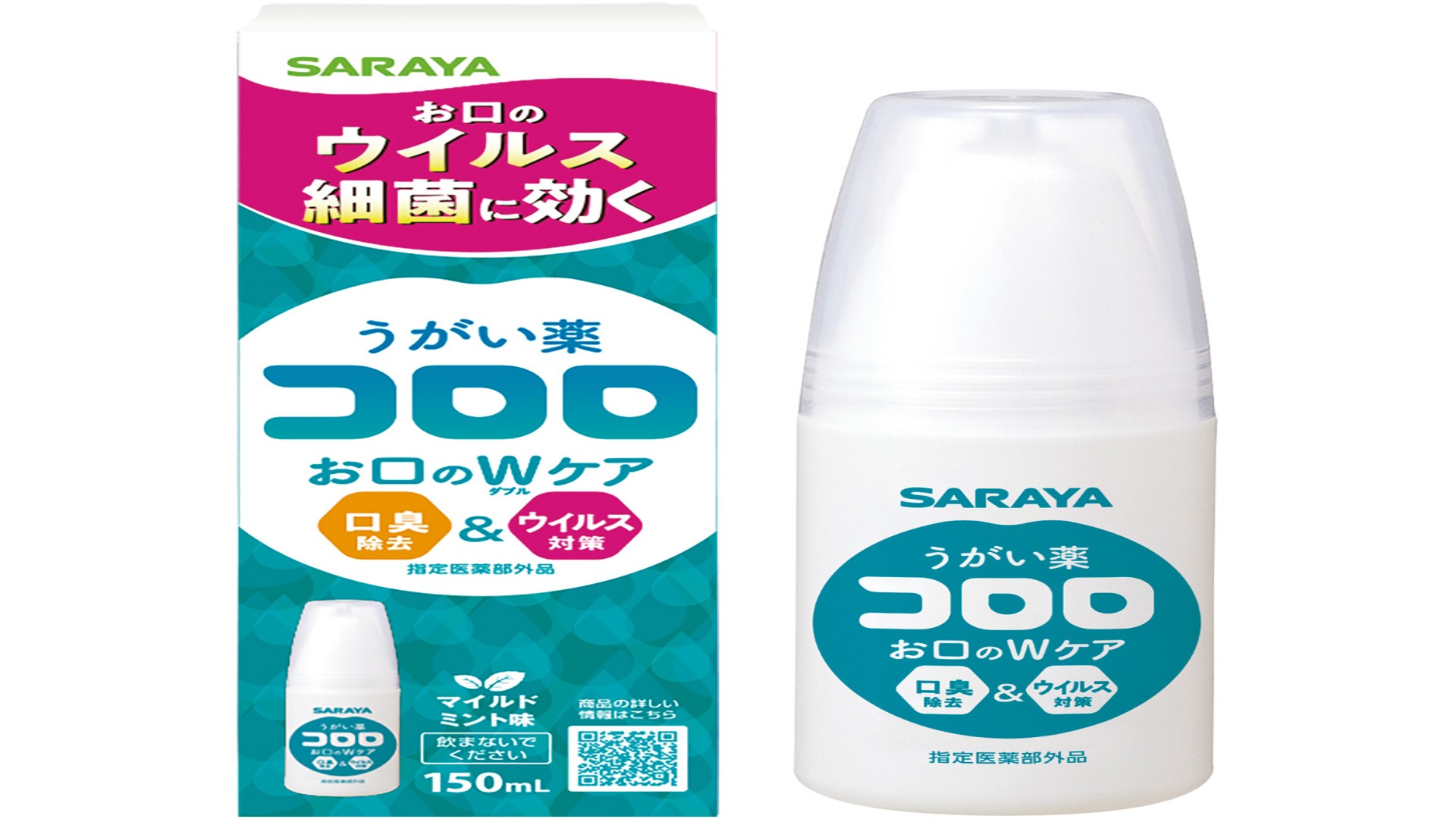うがい薬 コロロ　150ml