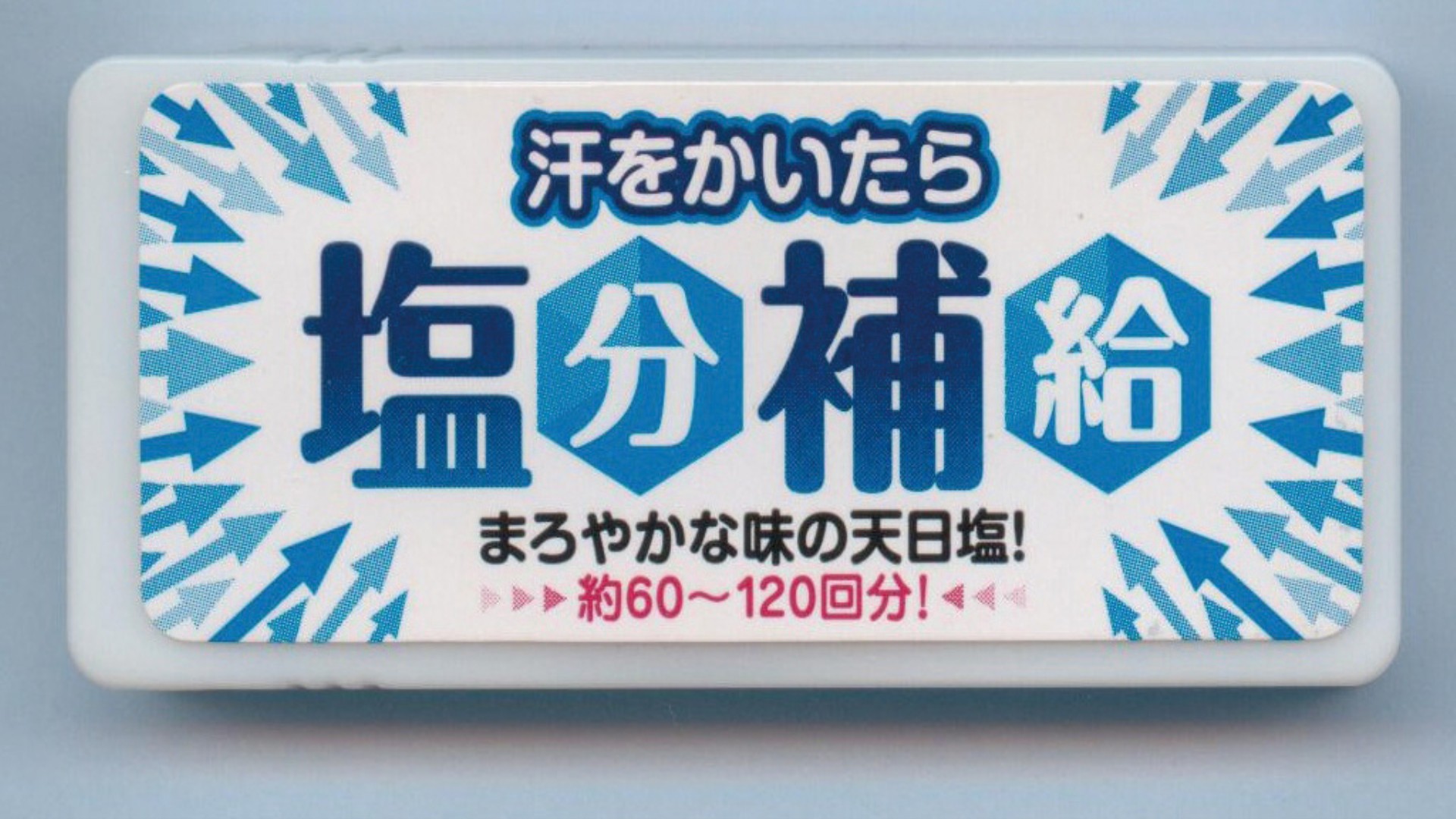 【軽】汗をかいたら塩分補給（12g入） 1個