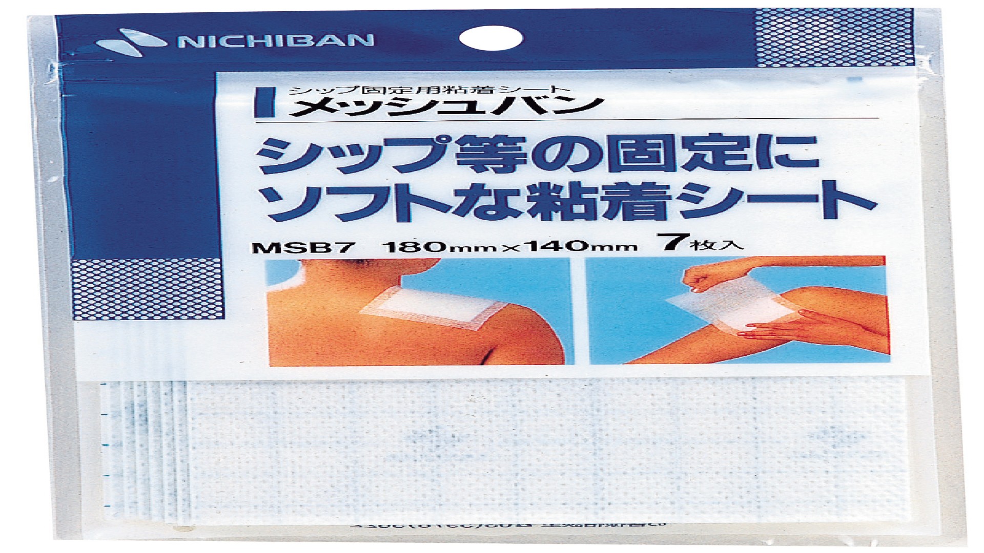 シップ固定用粘着シート メッシュバン　7枚入（14×18cm）