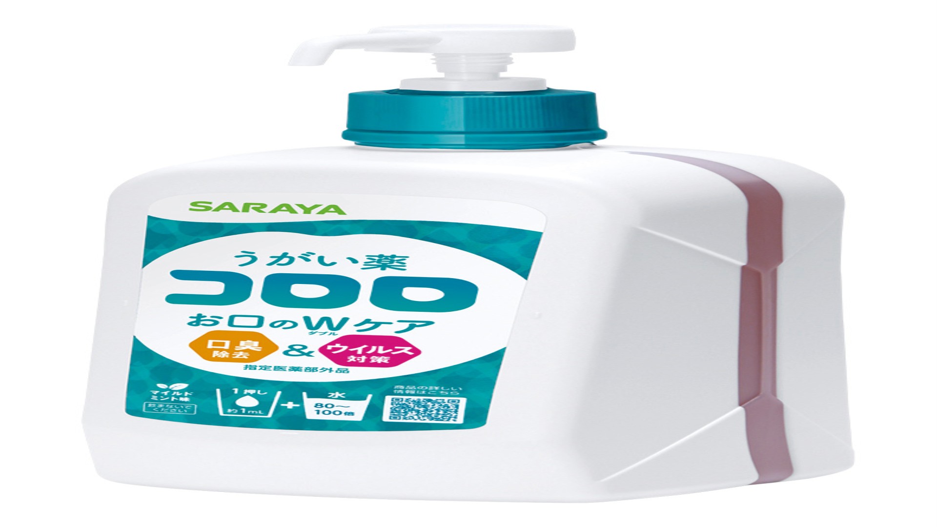 うがい薬 コロロ　1L（ポンプ付）