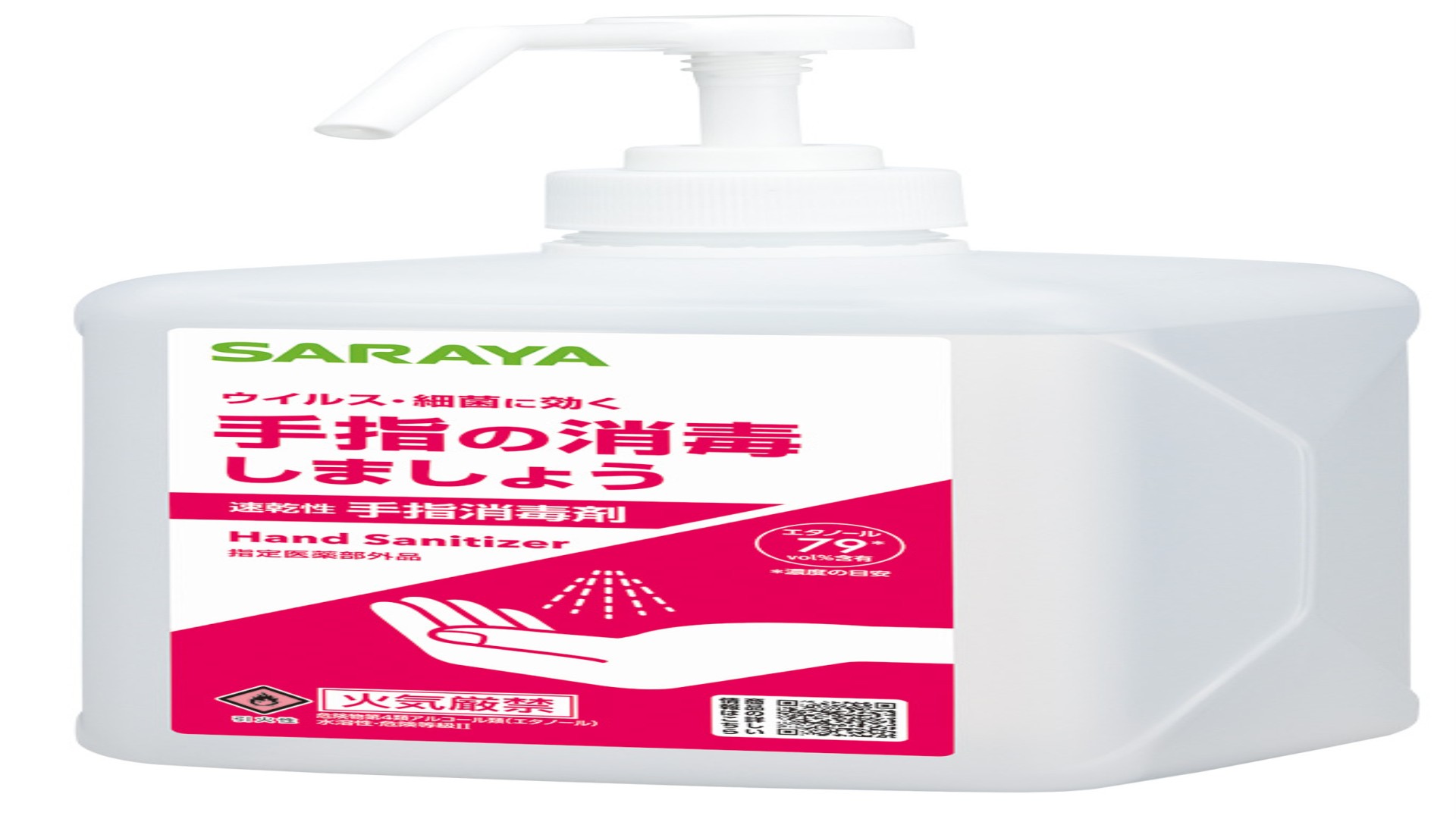 手指消毒用アルコール アルペット　1L（ポンプ付）