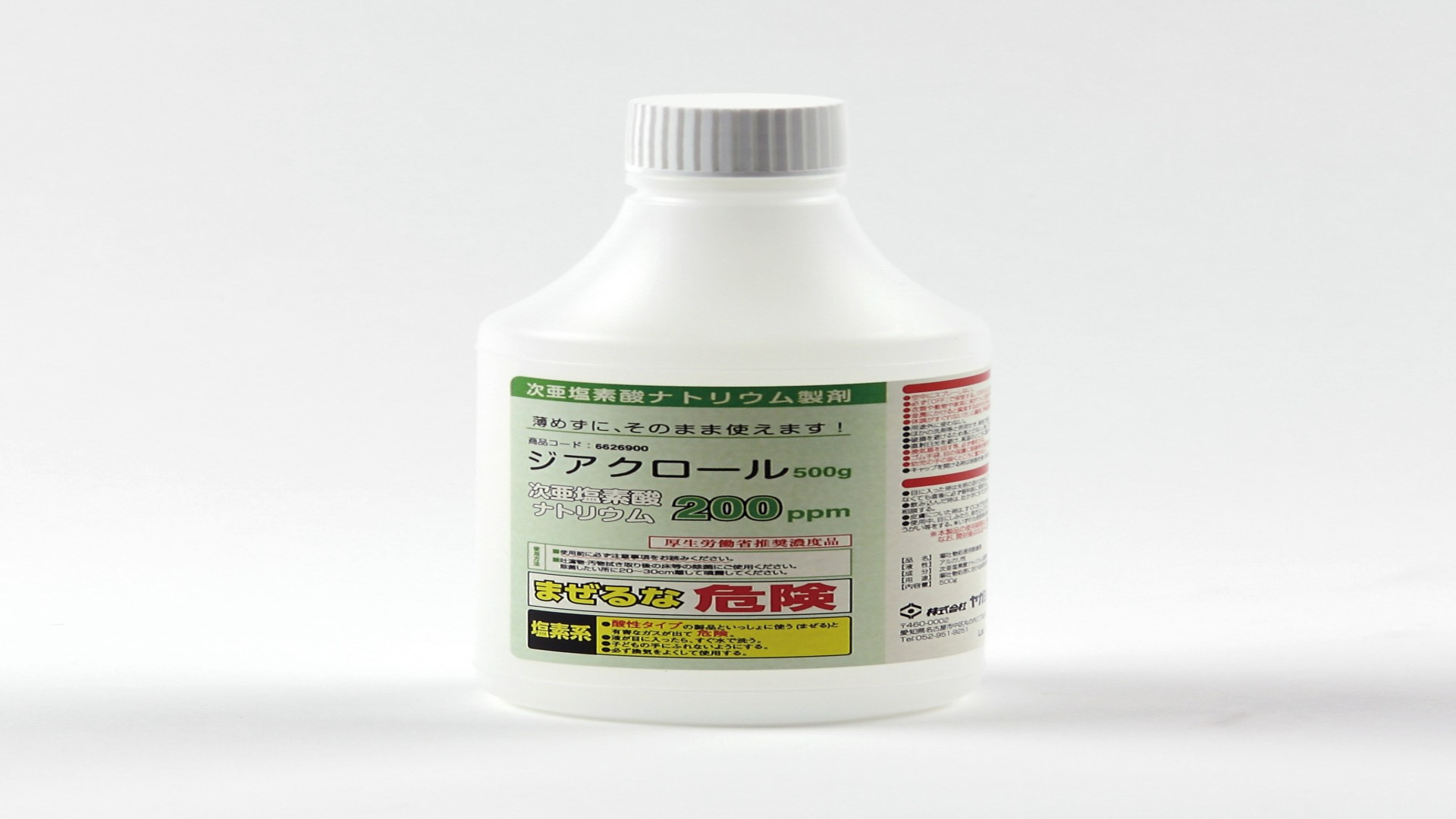 次亜塩素酸ナトリウム製剤 ジアクロール　200ppm 500g（詰替用）