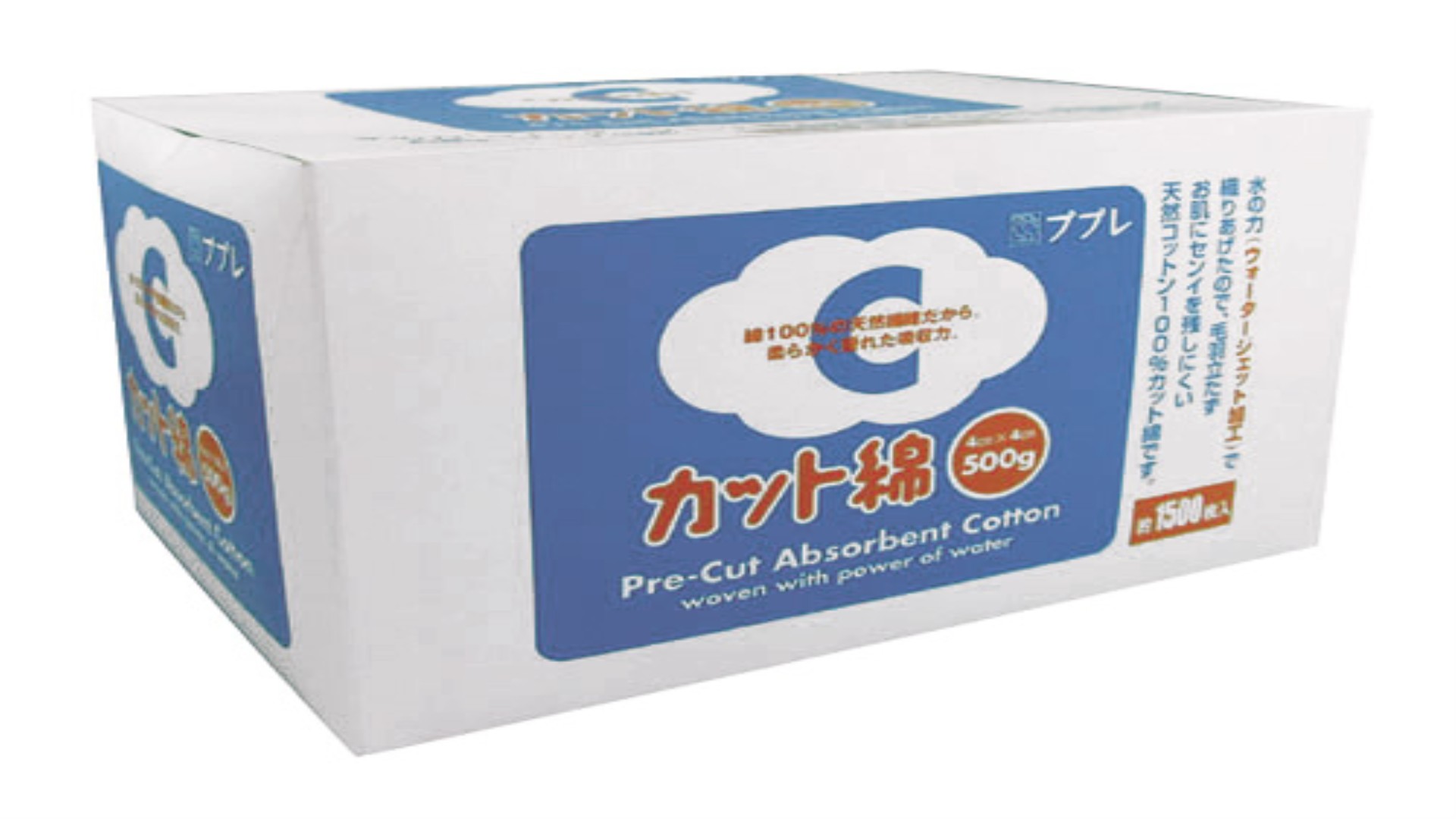 ププレカット綿　500g 4×4cm
