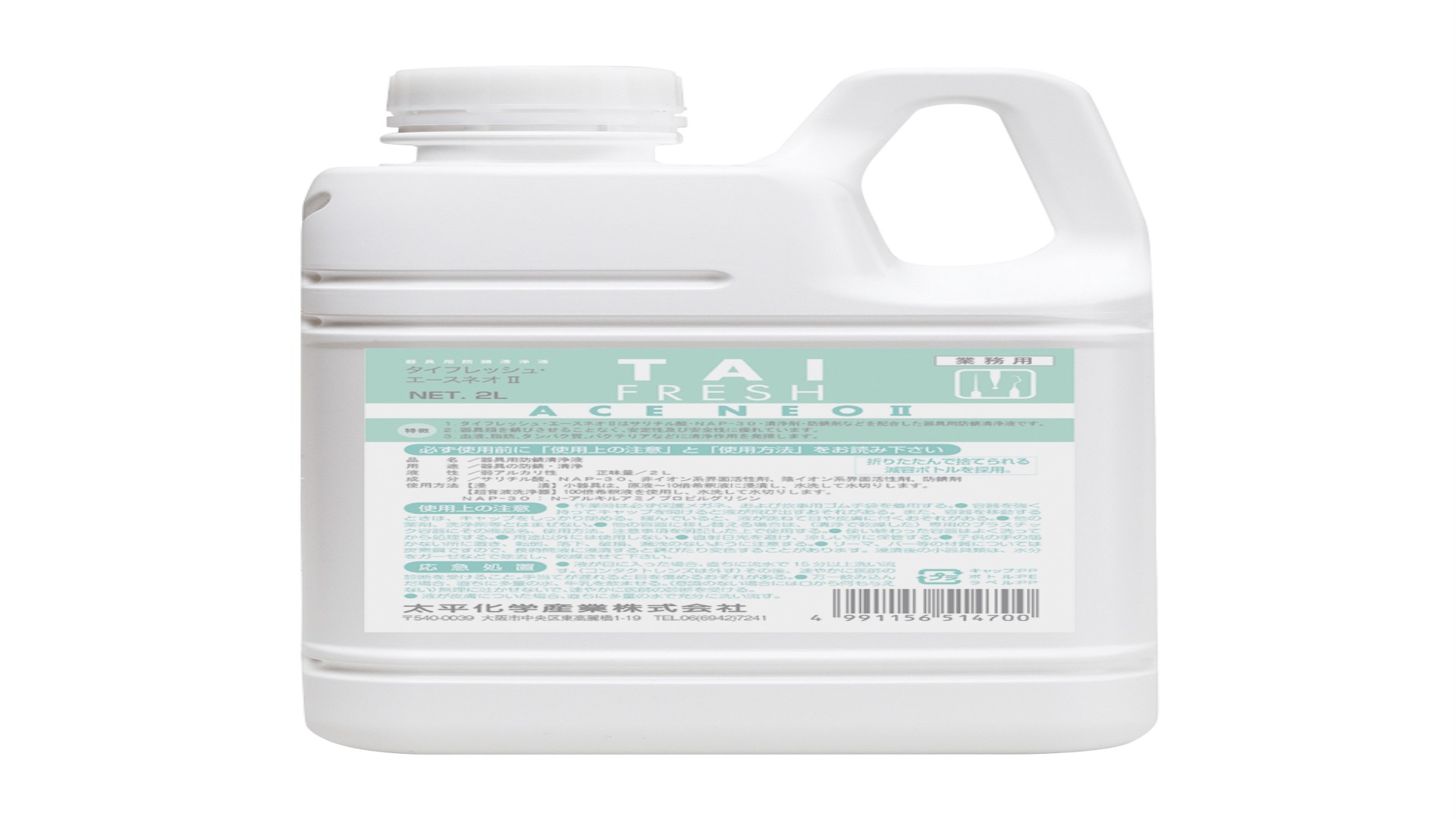 タイフレッシュ・エースNEO　２　2L