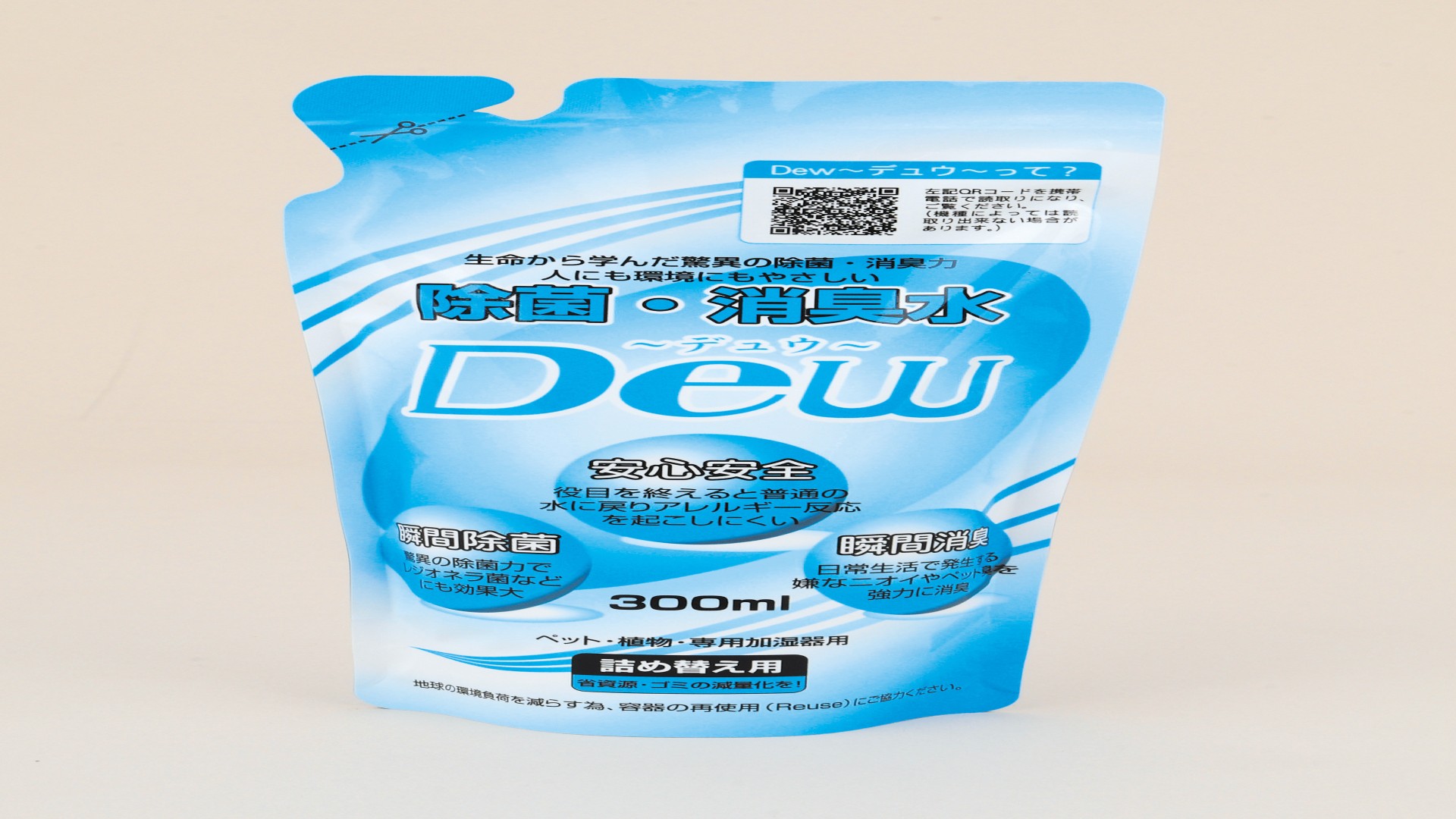 除菌・消臭水DEW　300ml（詰替用）