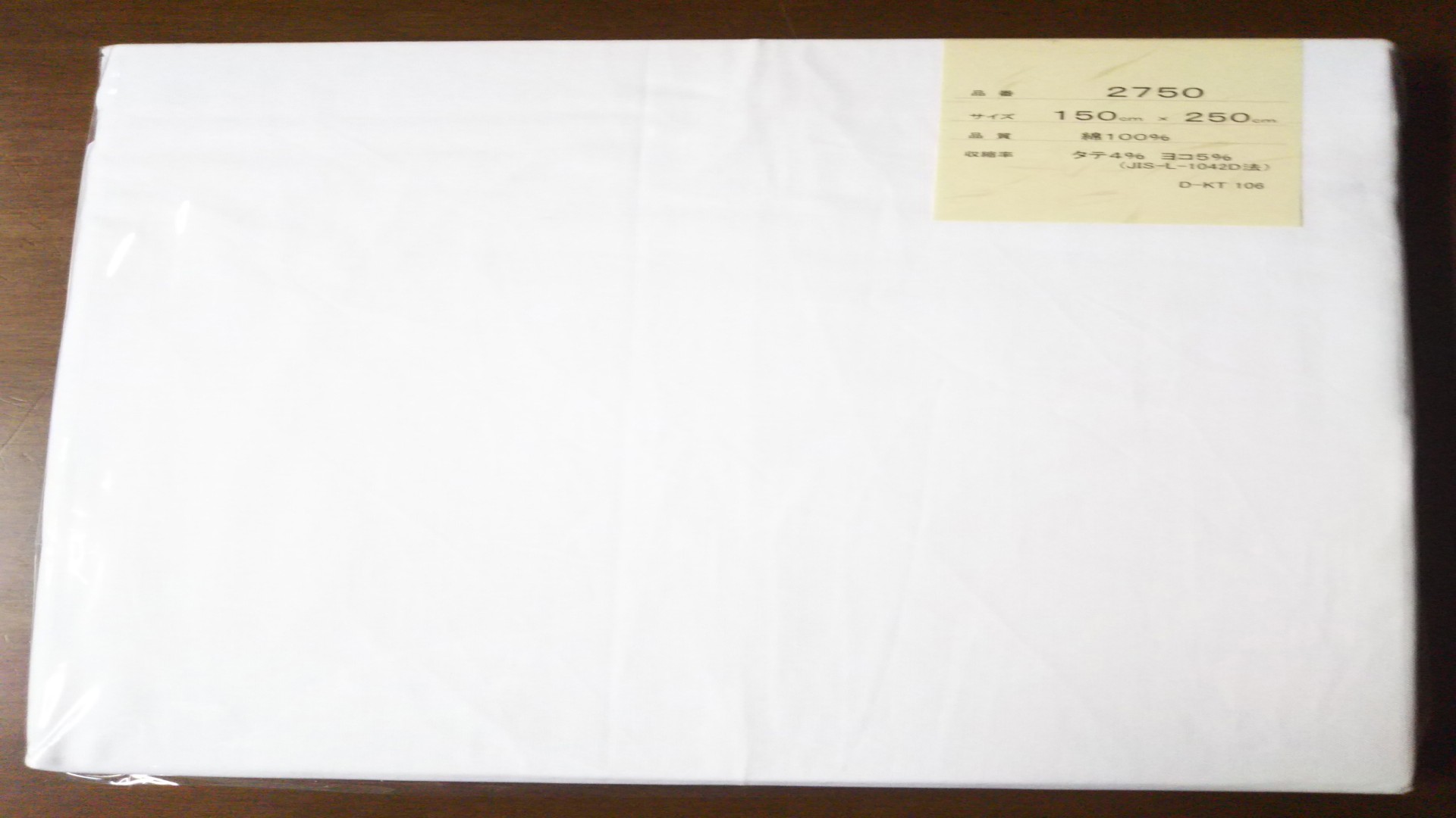 シーツ　150×250cm