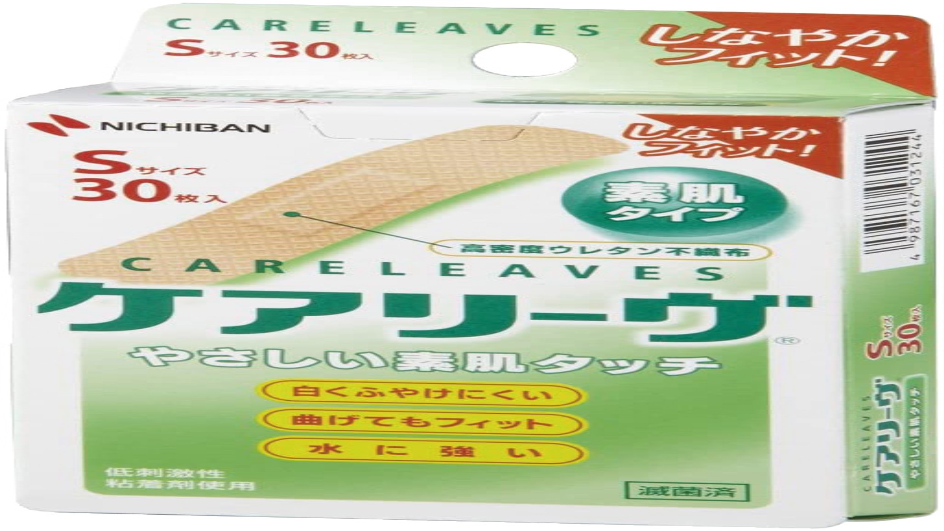 滅菌済救急絆創膏 ケアリーヴ　Sサイズ 30枚入