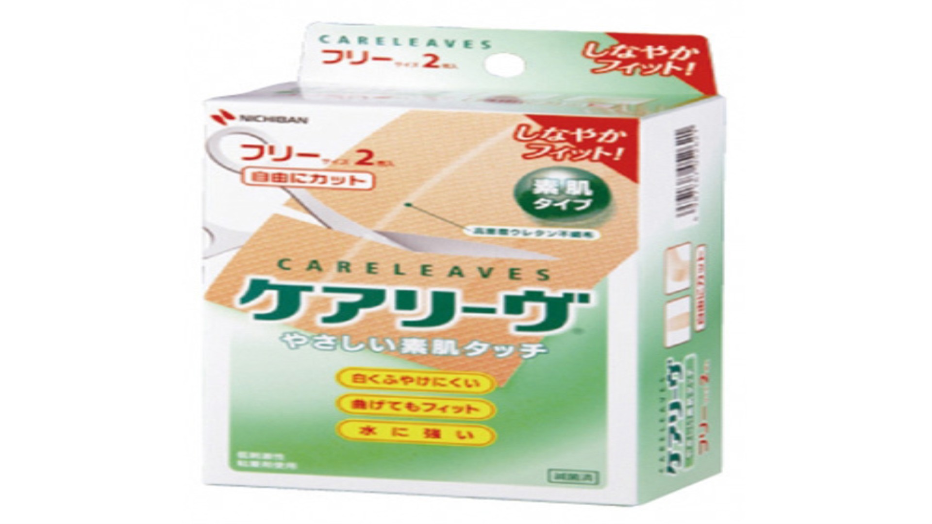 滅菌済救急絆創膏 ケアリーヴ　フリーサイズ 2枚入