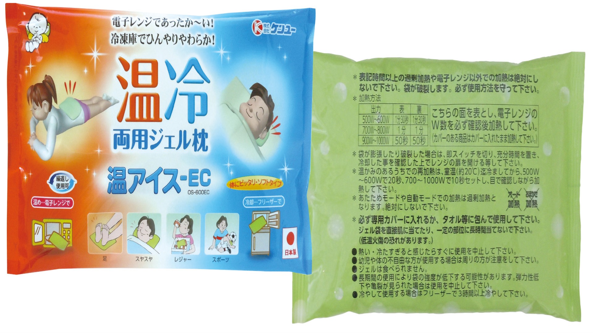 温アイス-EC