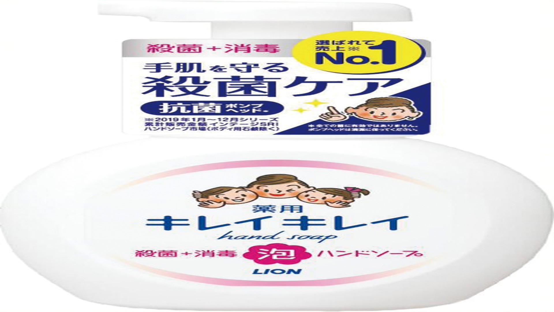 キレイキレイ薬用泡ハンドソープ　ポンプ 250ml