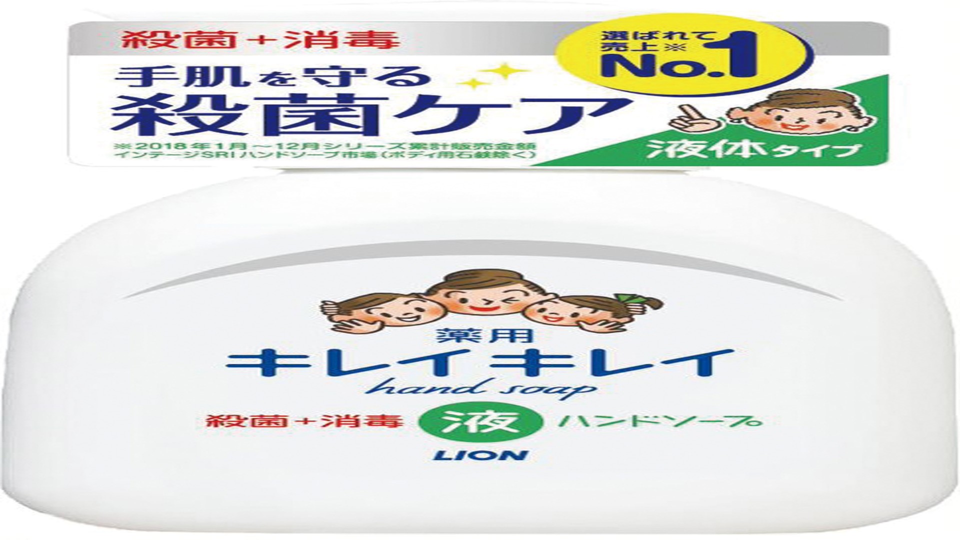 キレイキレイ薬用液体ハンドソープ　ポンプ　250ml