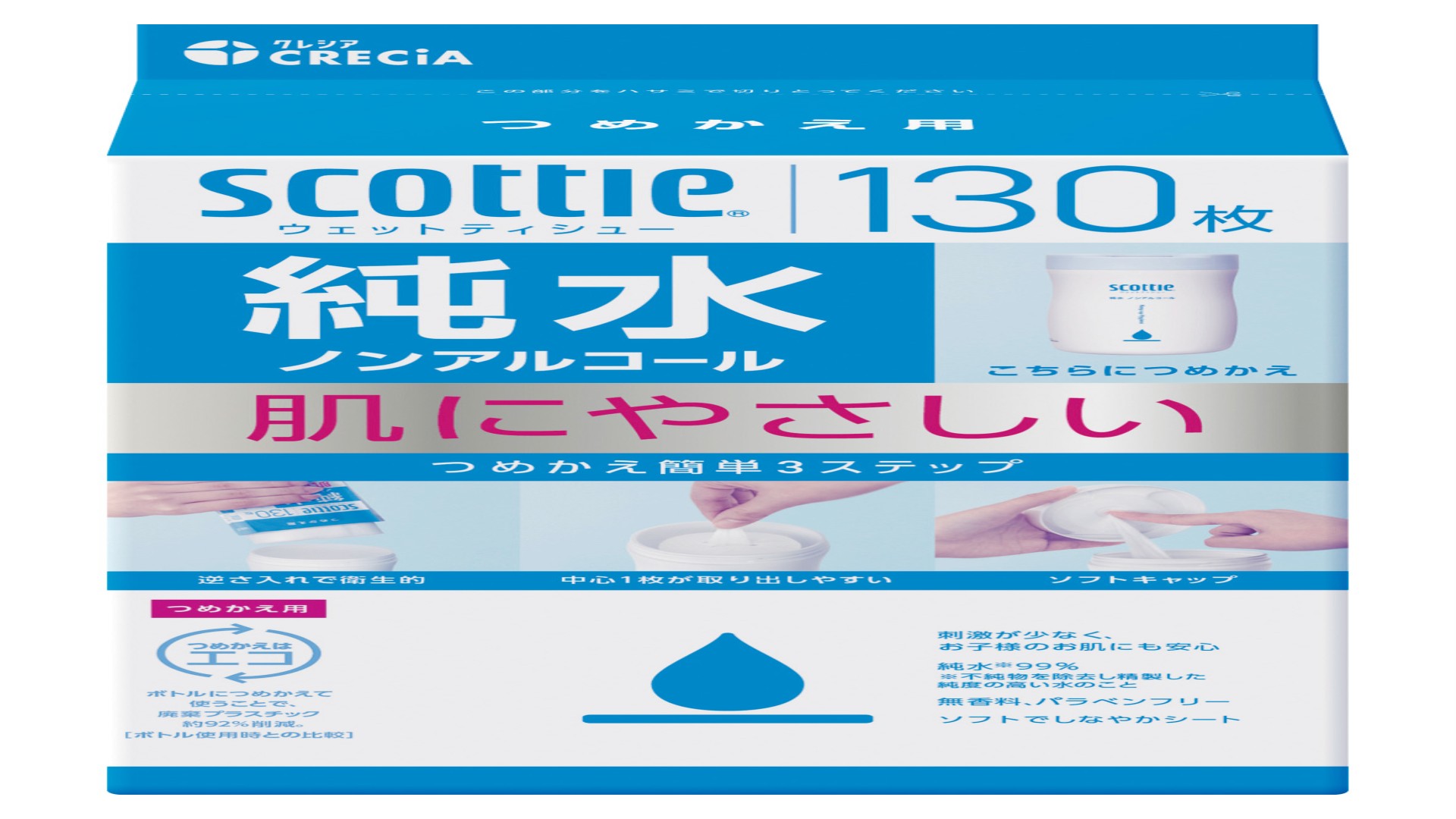 スコッティ ウェットティシュー　詰替用 130枚入