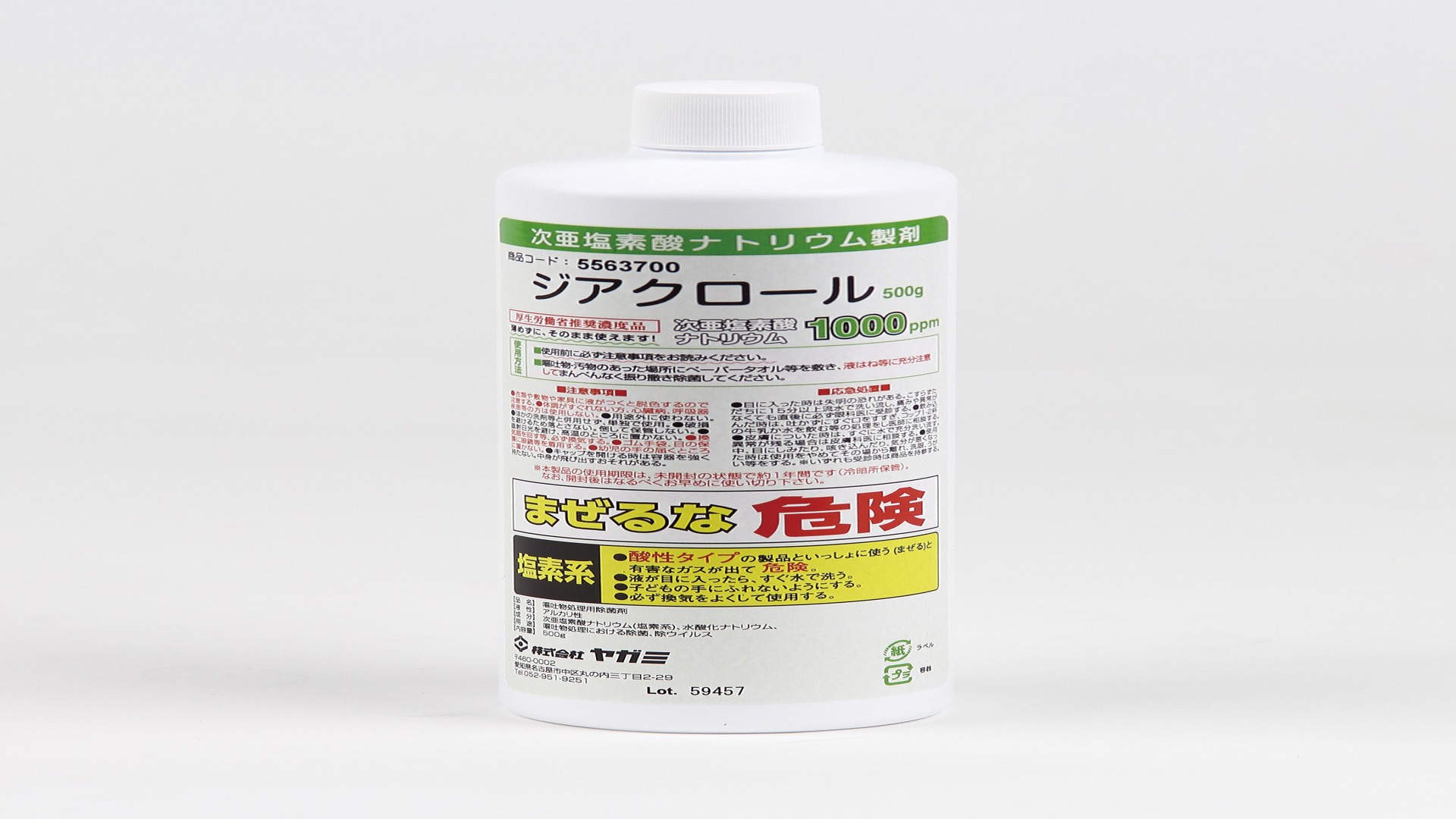 次亜塩素酸ナトリウム製剤 ジアクロール　1000ppm 500g