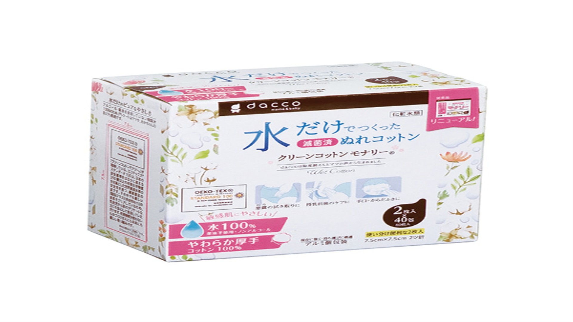 クリーンコットン モナリー　40包入