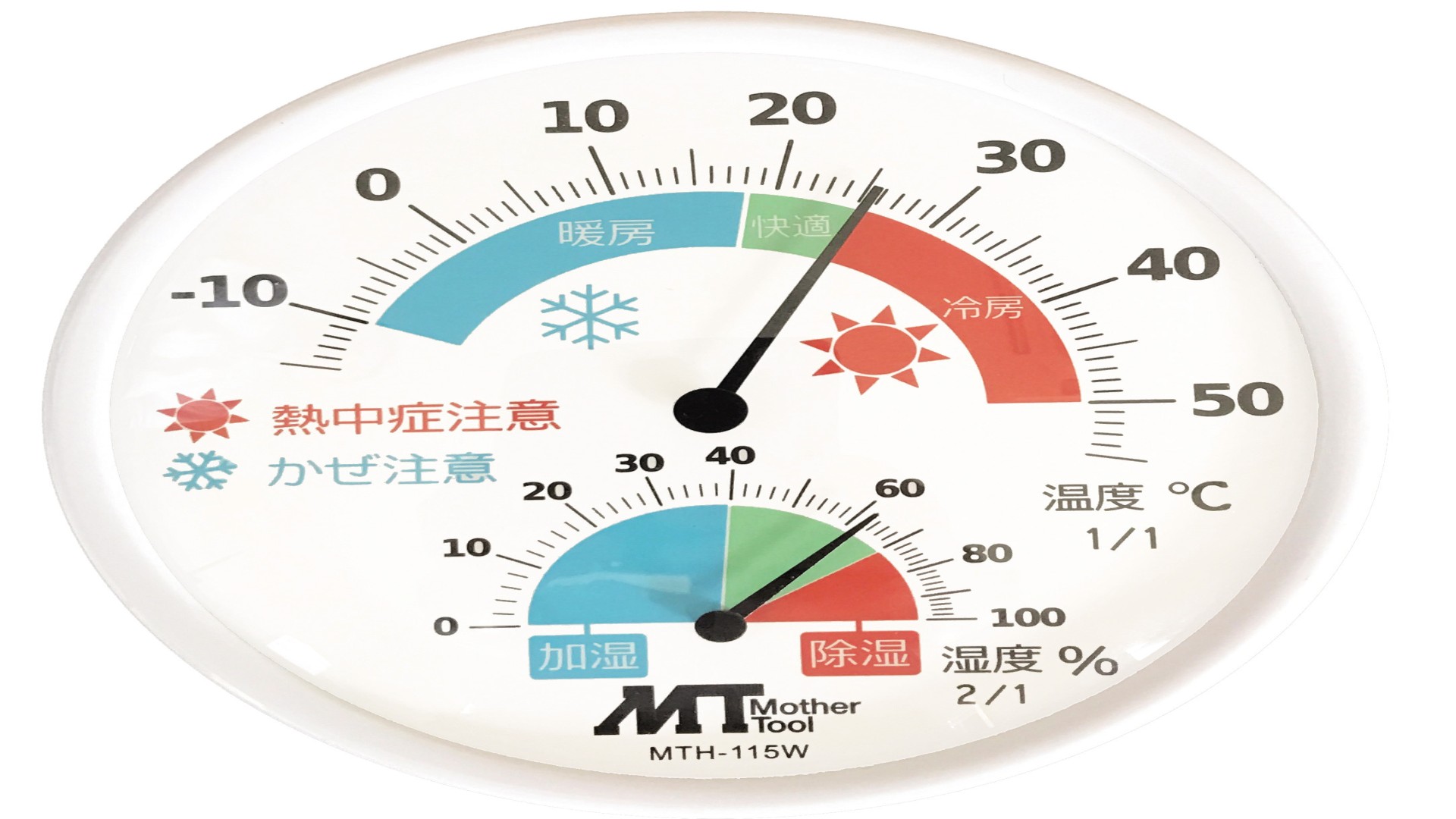 アナログ温湿度計　MTH-115W ホワイト