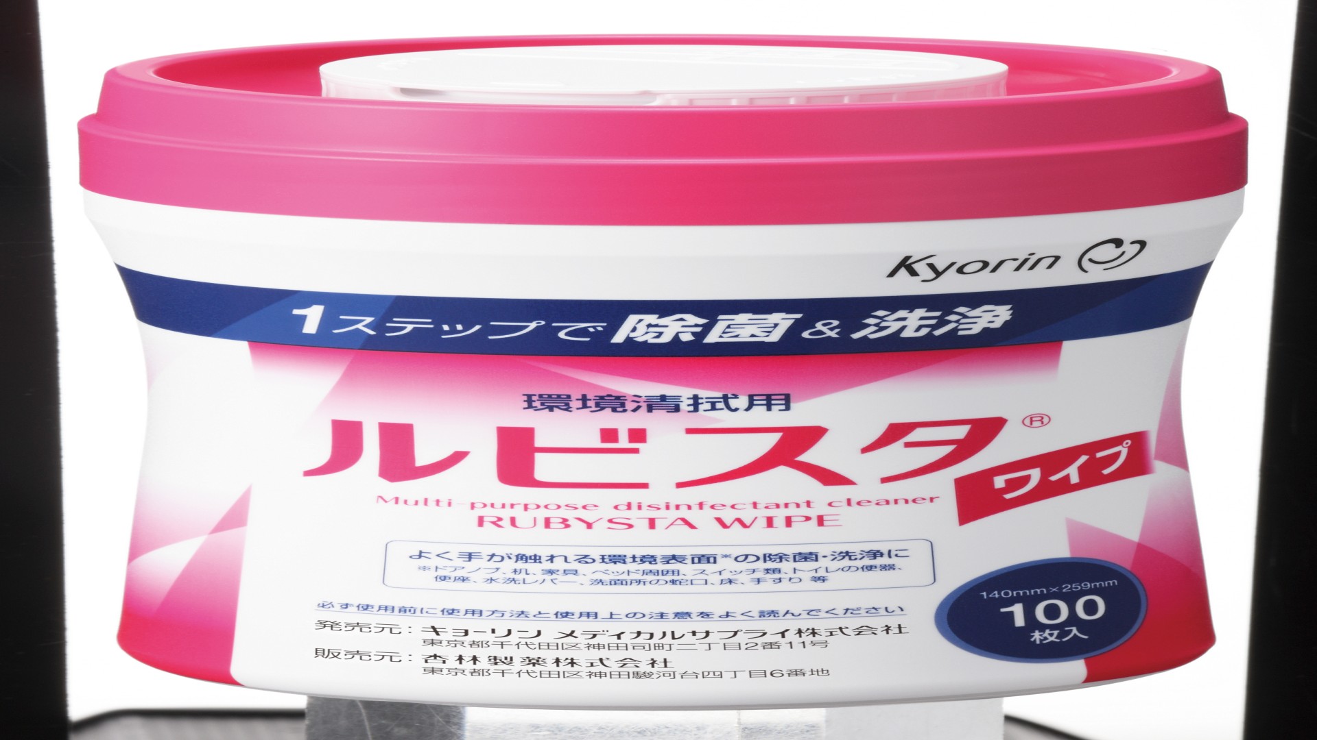環境清拭用ルビスタワイプ　100枚入