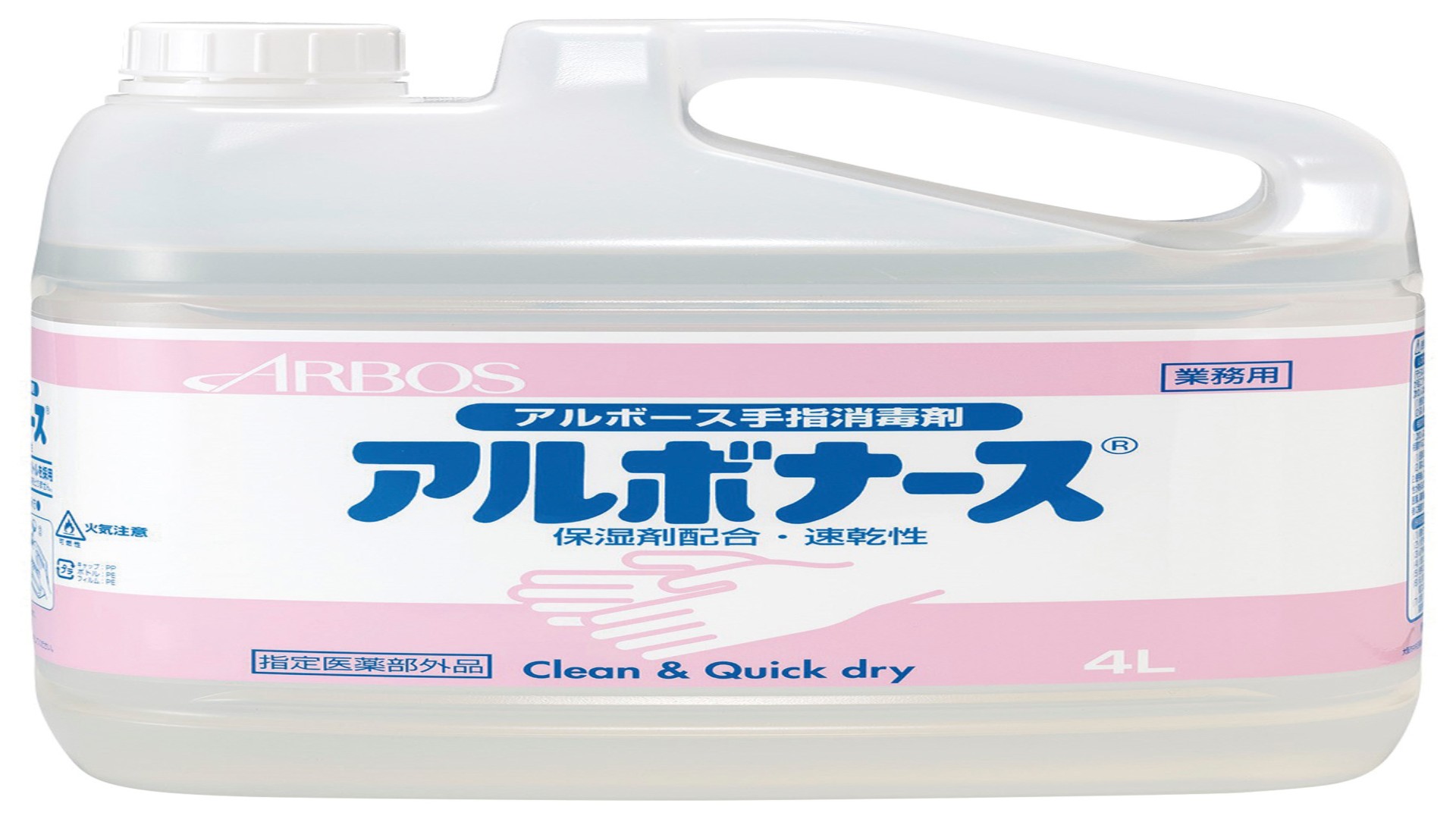 手指消毒剤アルボナース　4L　コック付